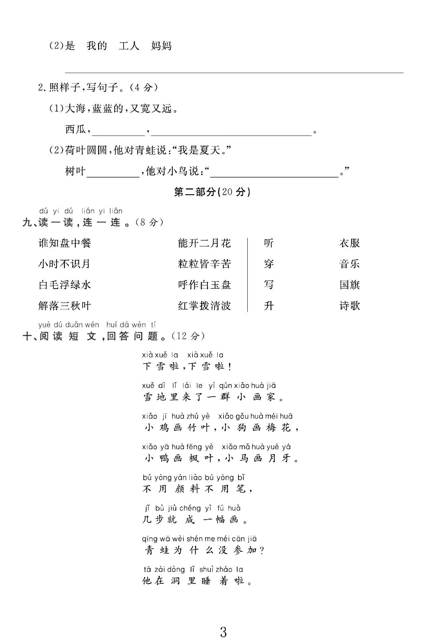 试卷
