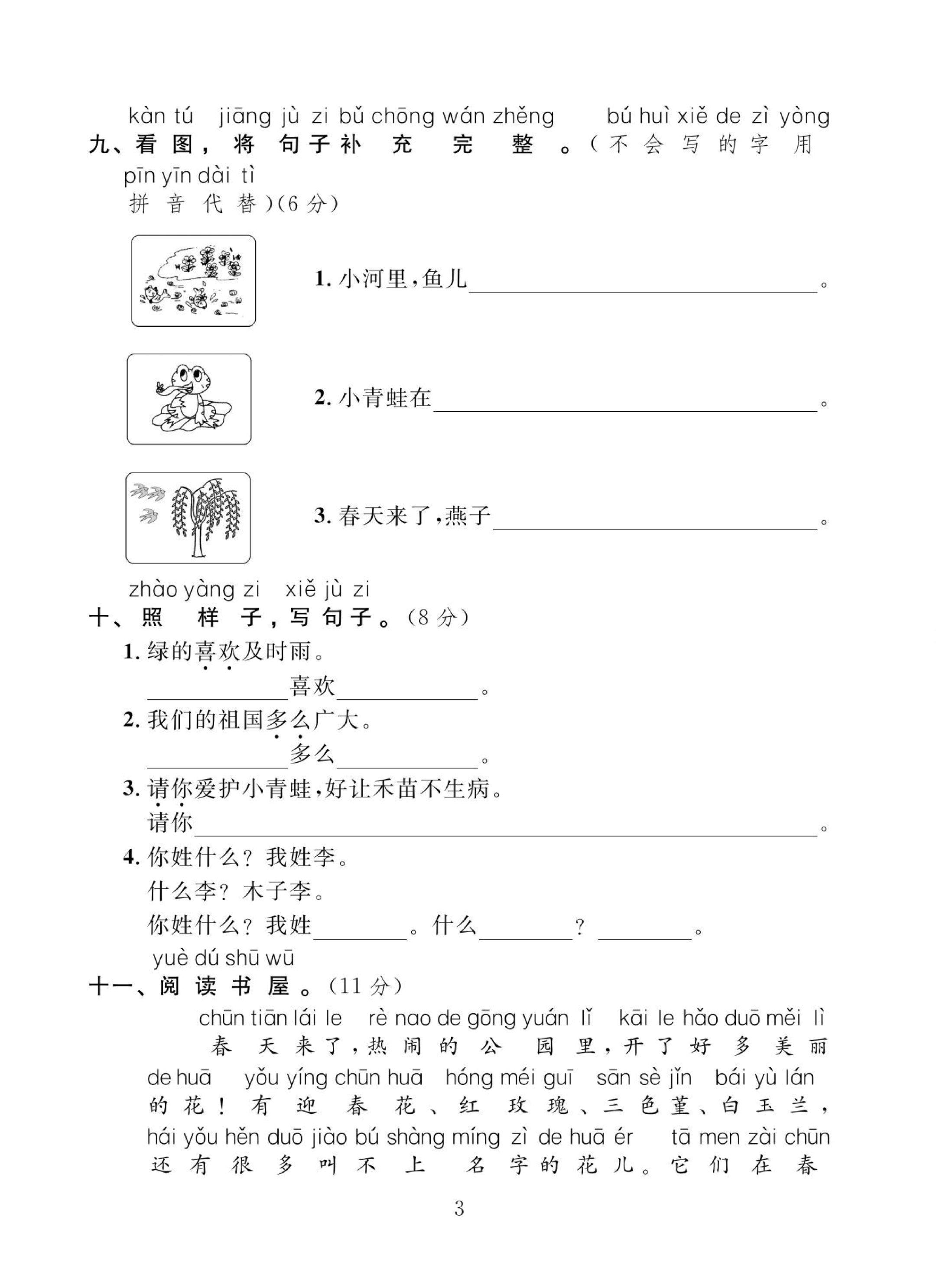 试卷