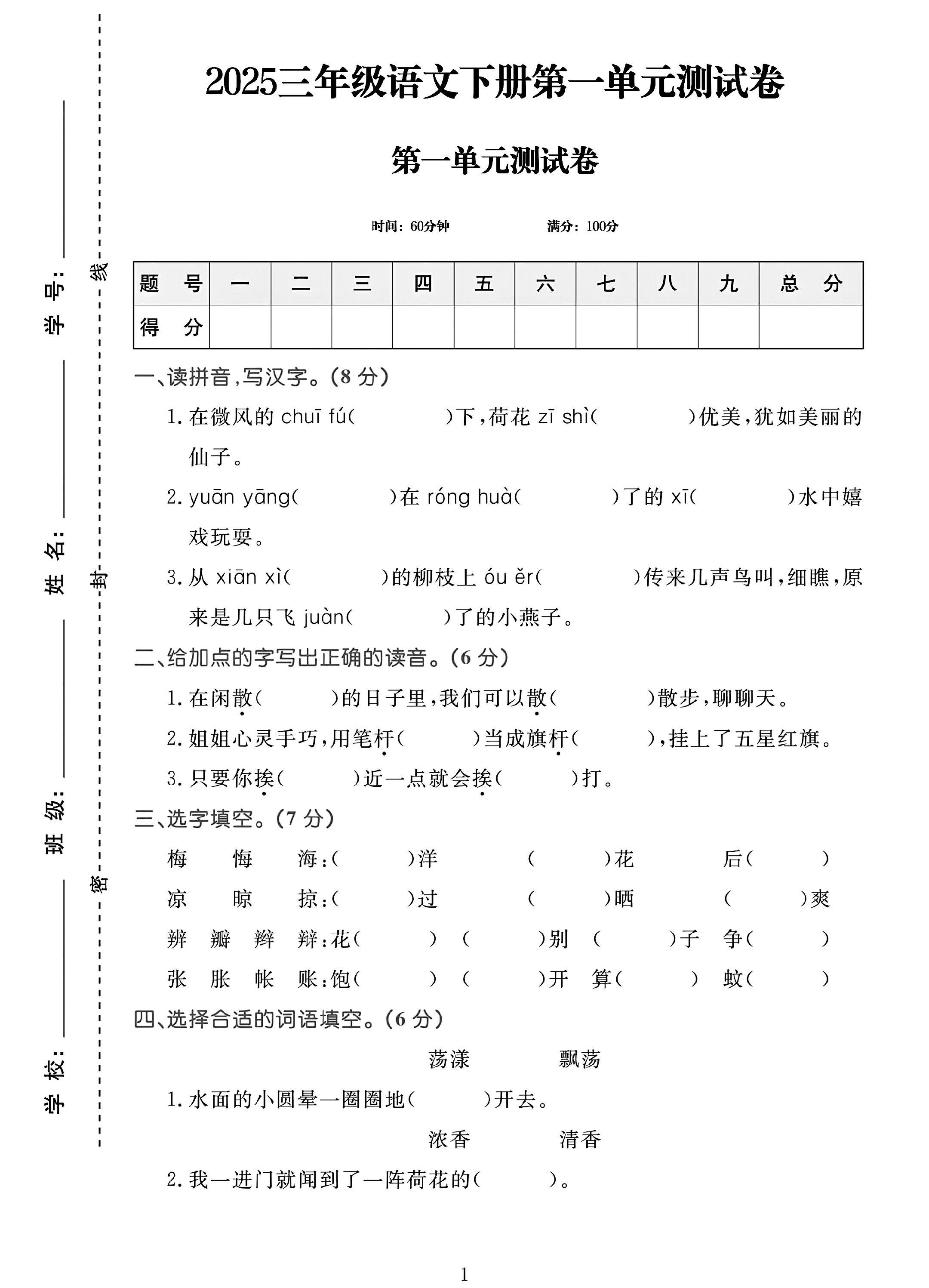 试卷
