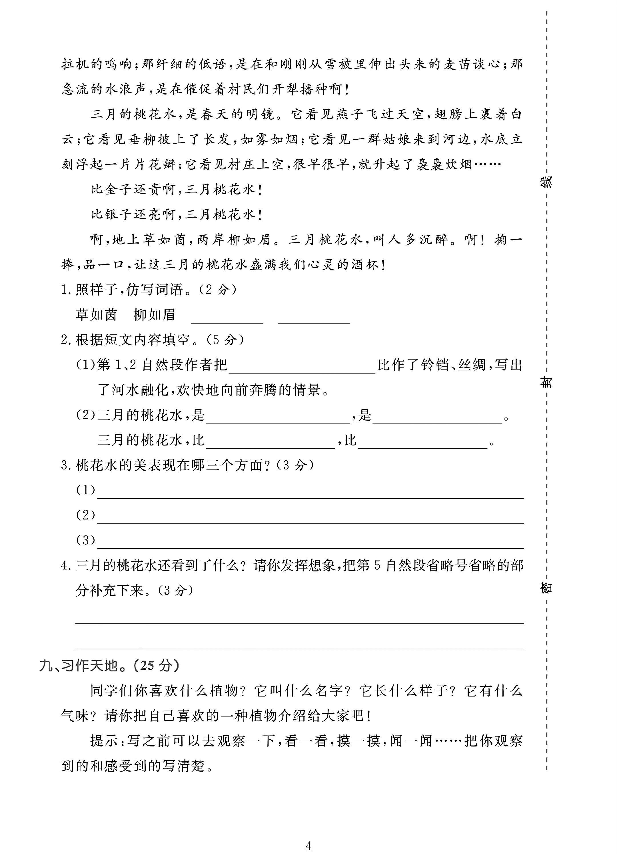 试卷