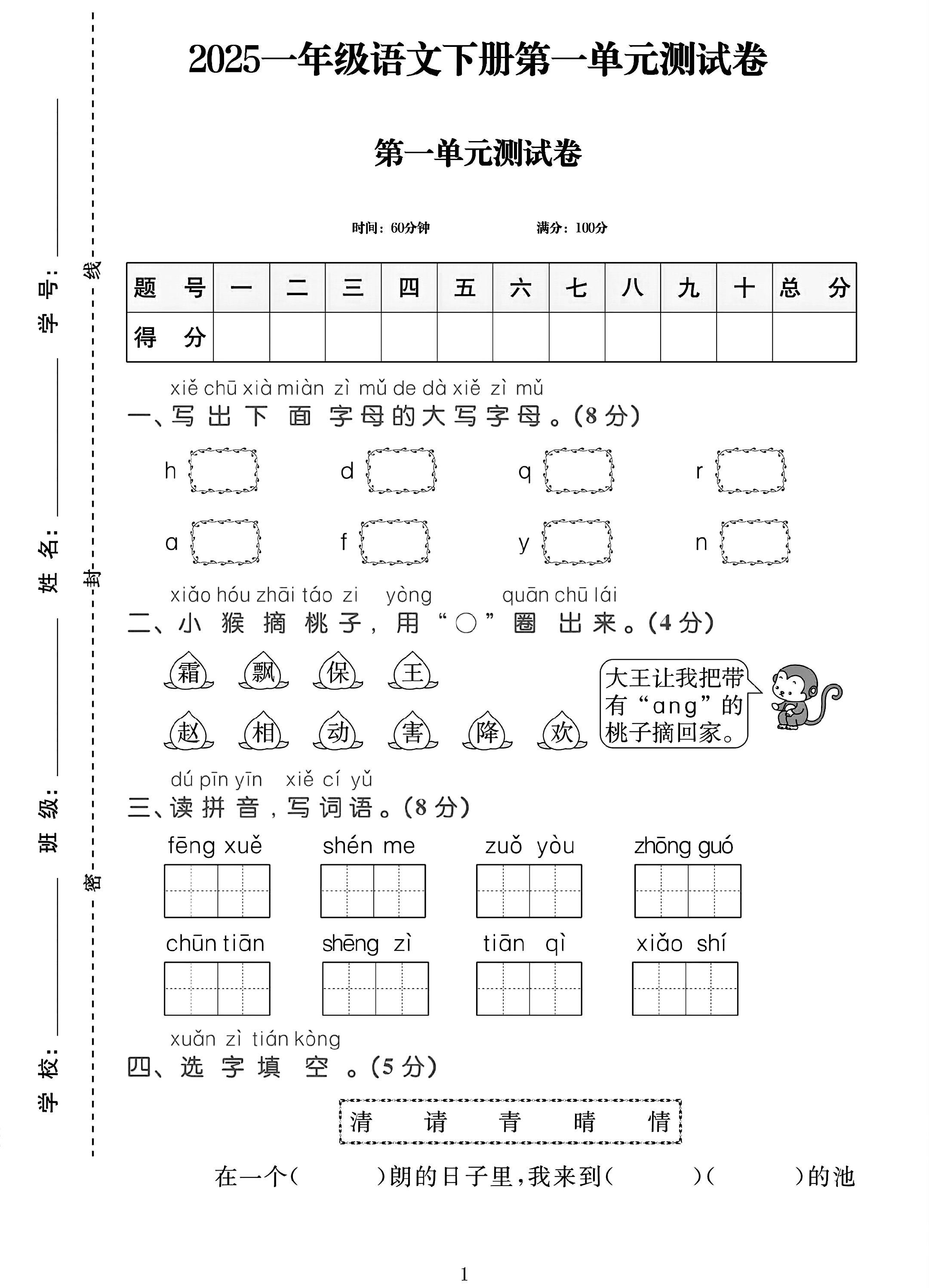 试卷