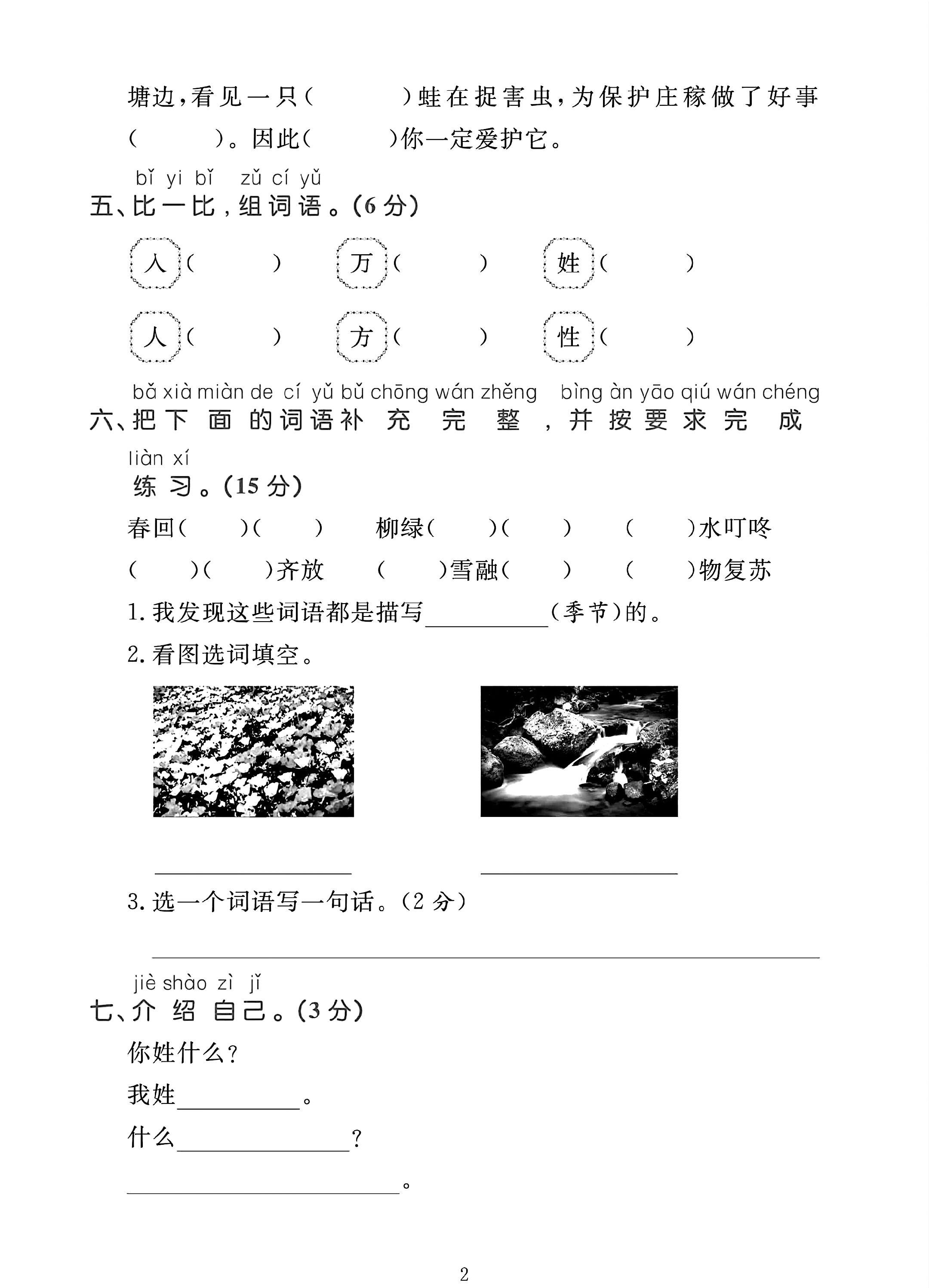 试卷