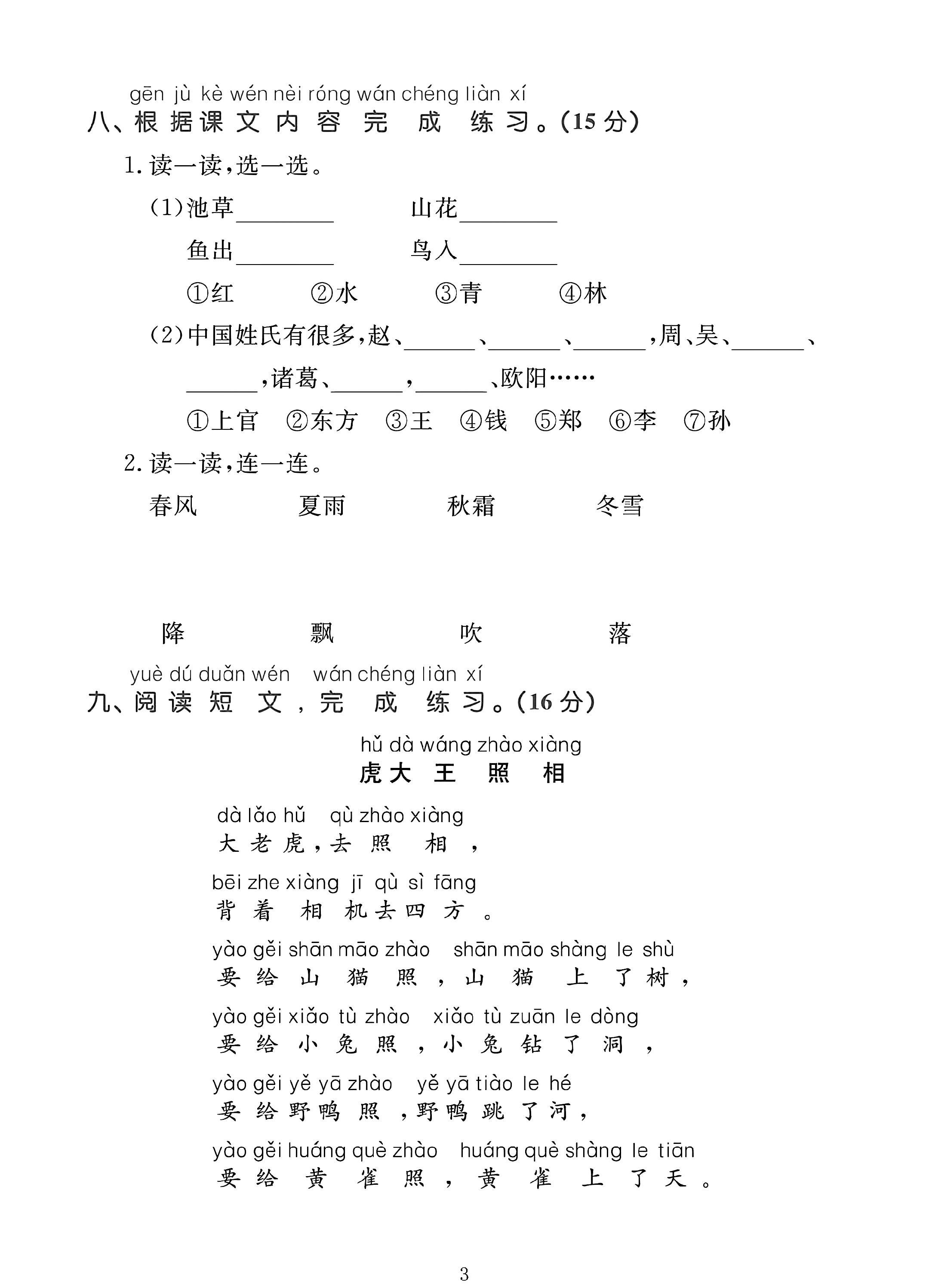 试卷