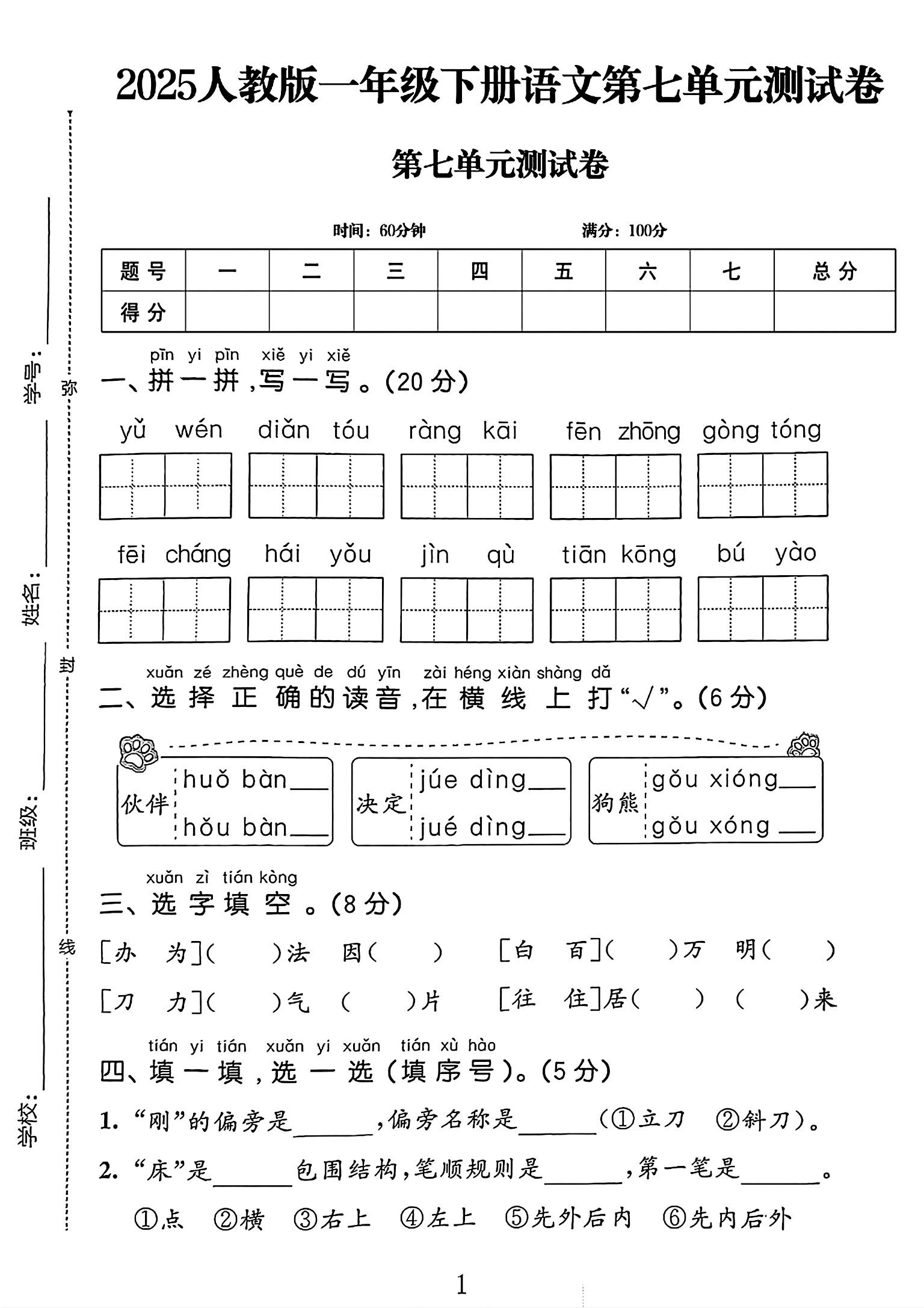 试卷
