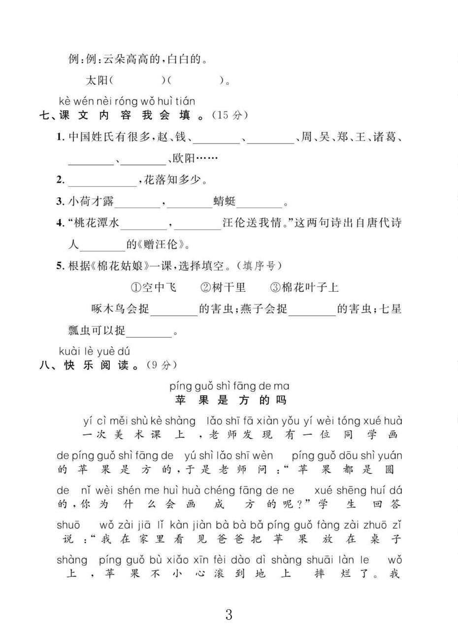试卷
