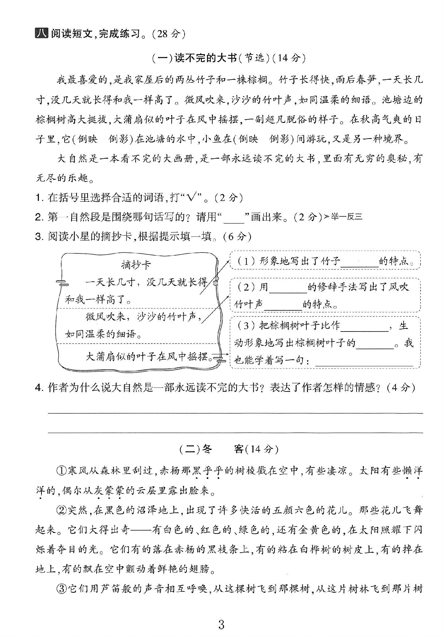 试卷