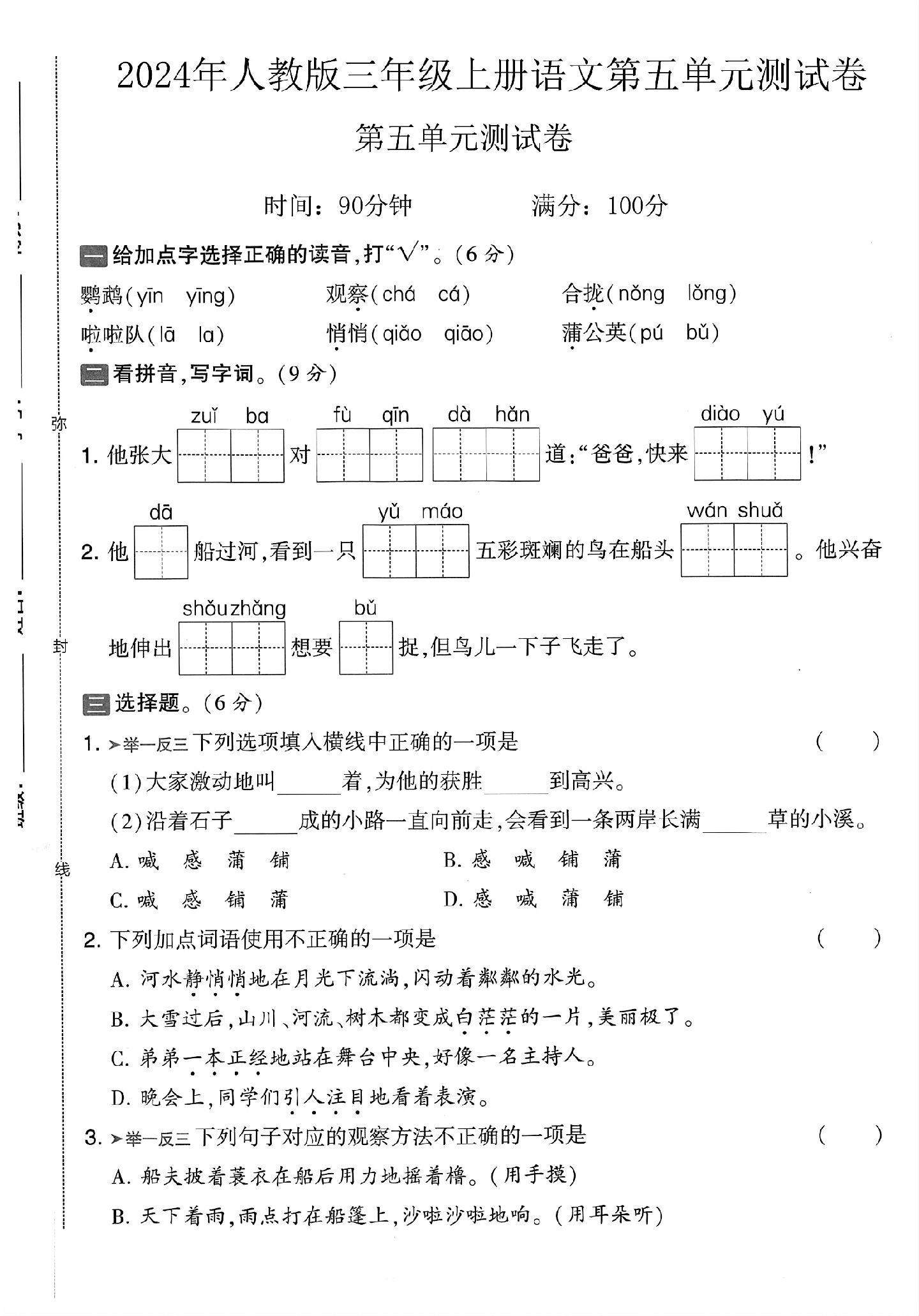 试卷