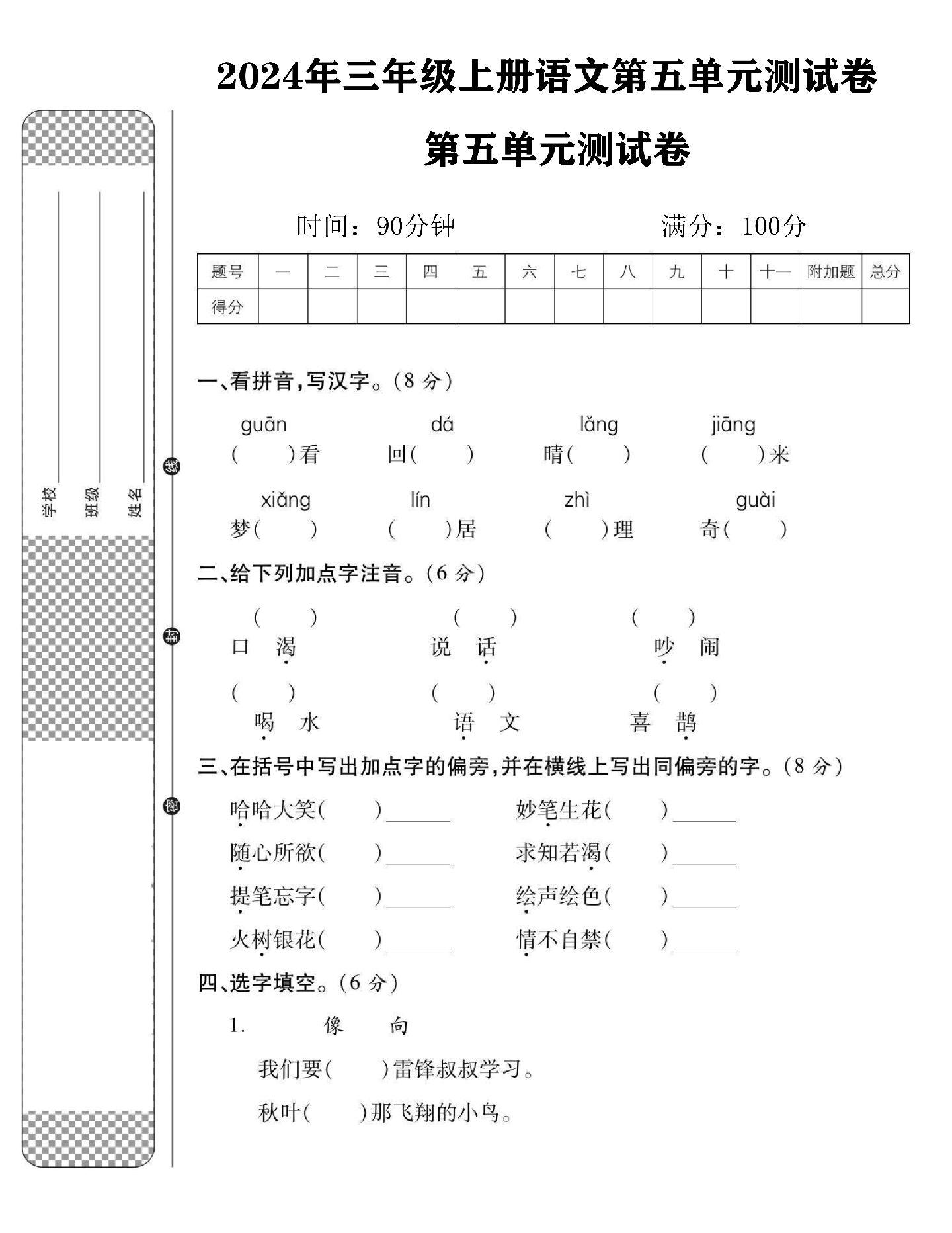 试卷