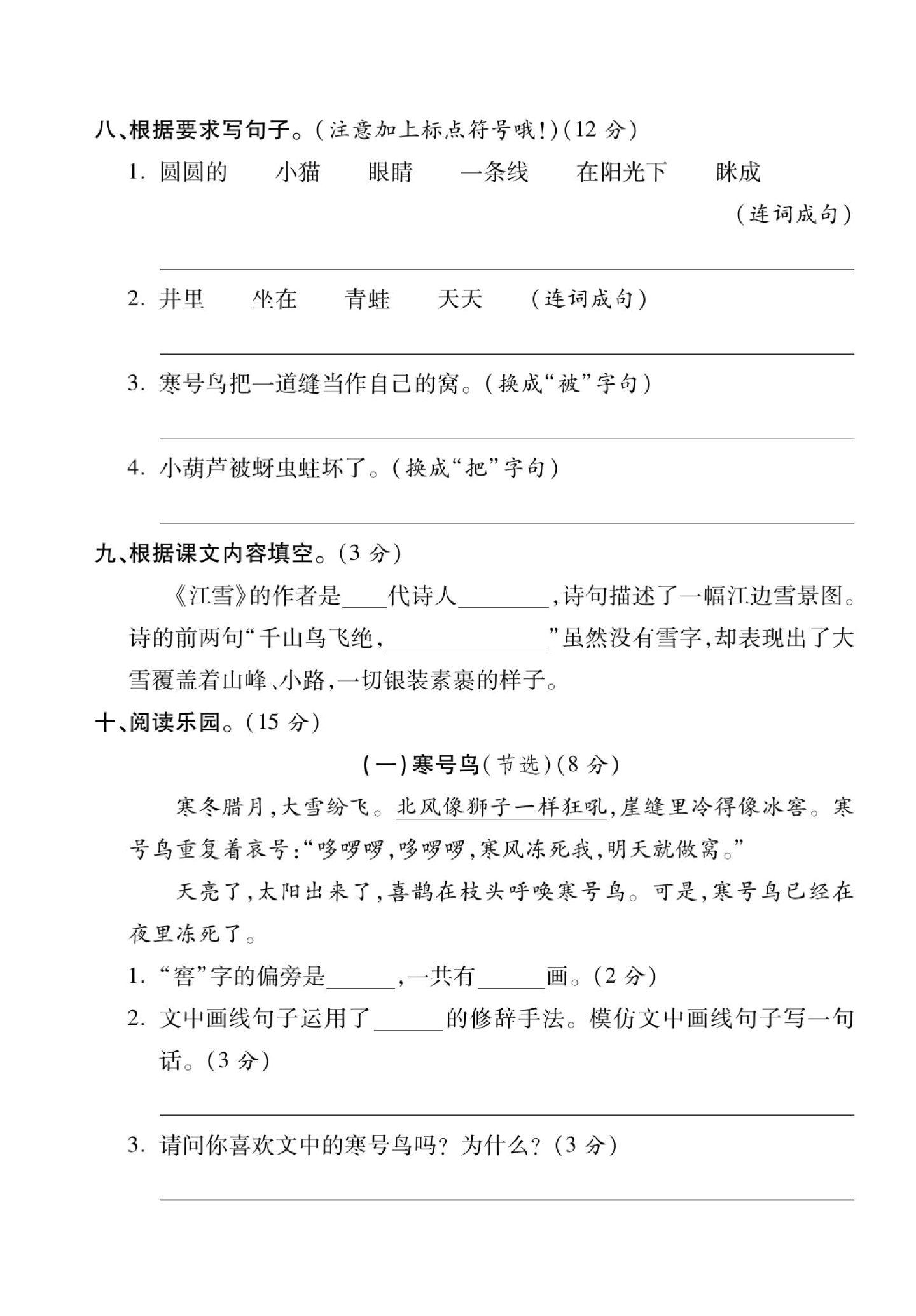 试卷