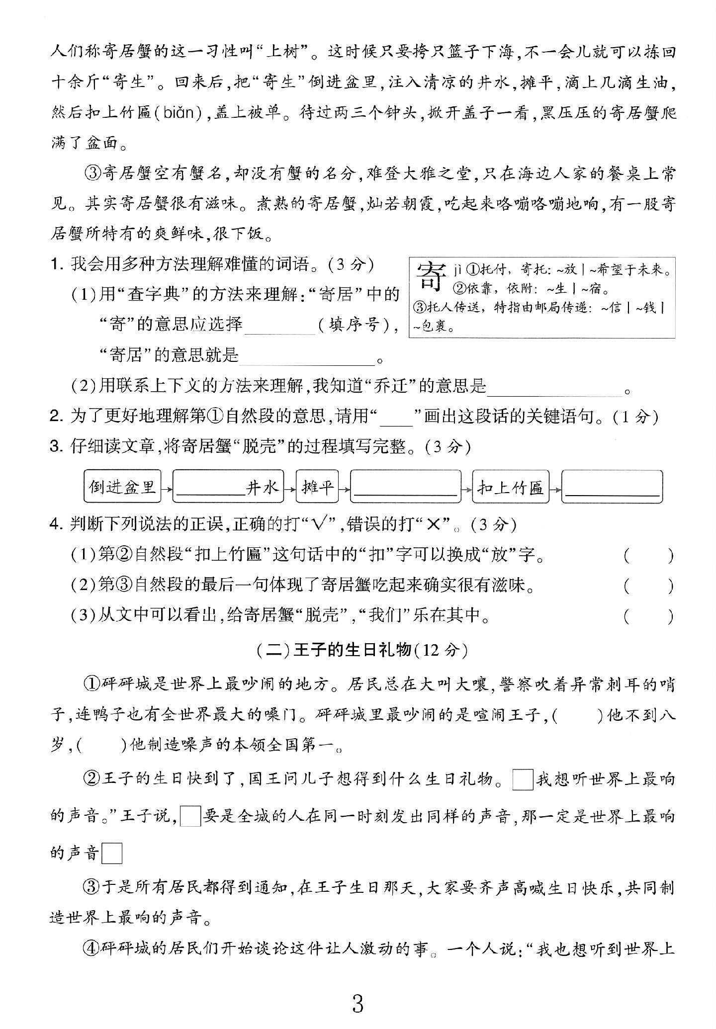 试卷