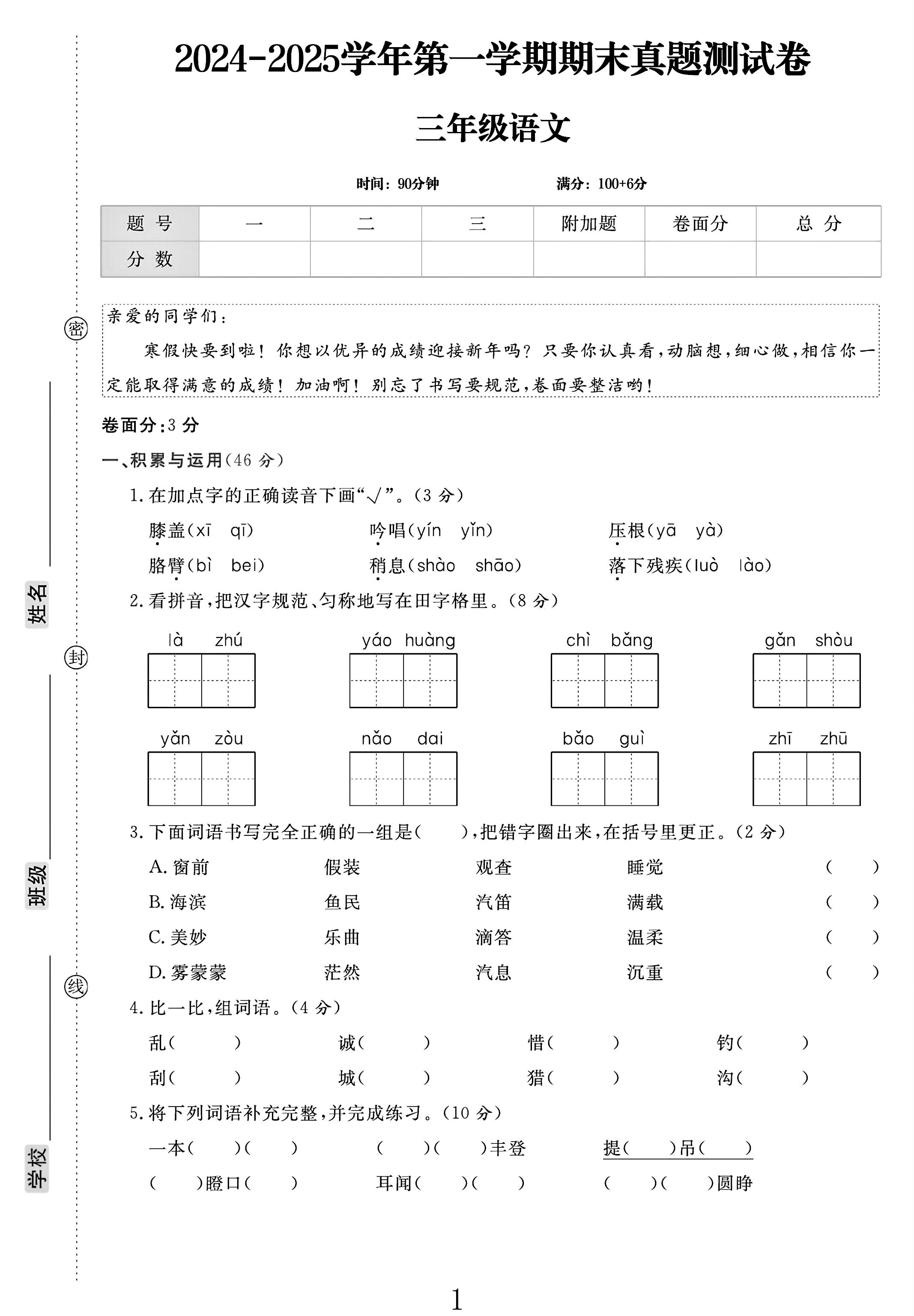 试卷