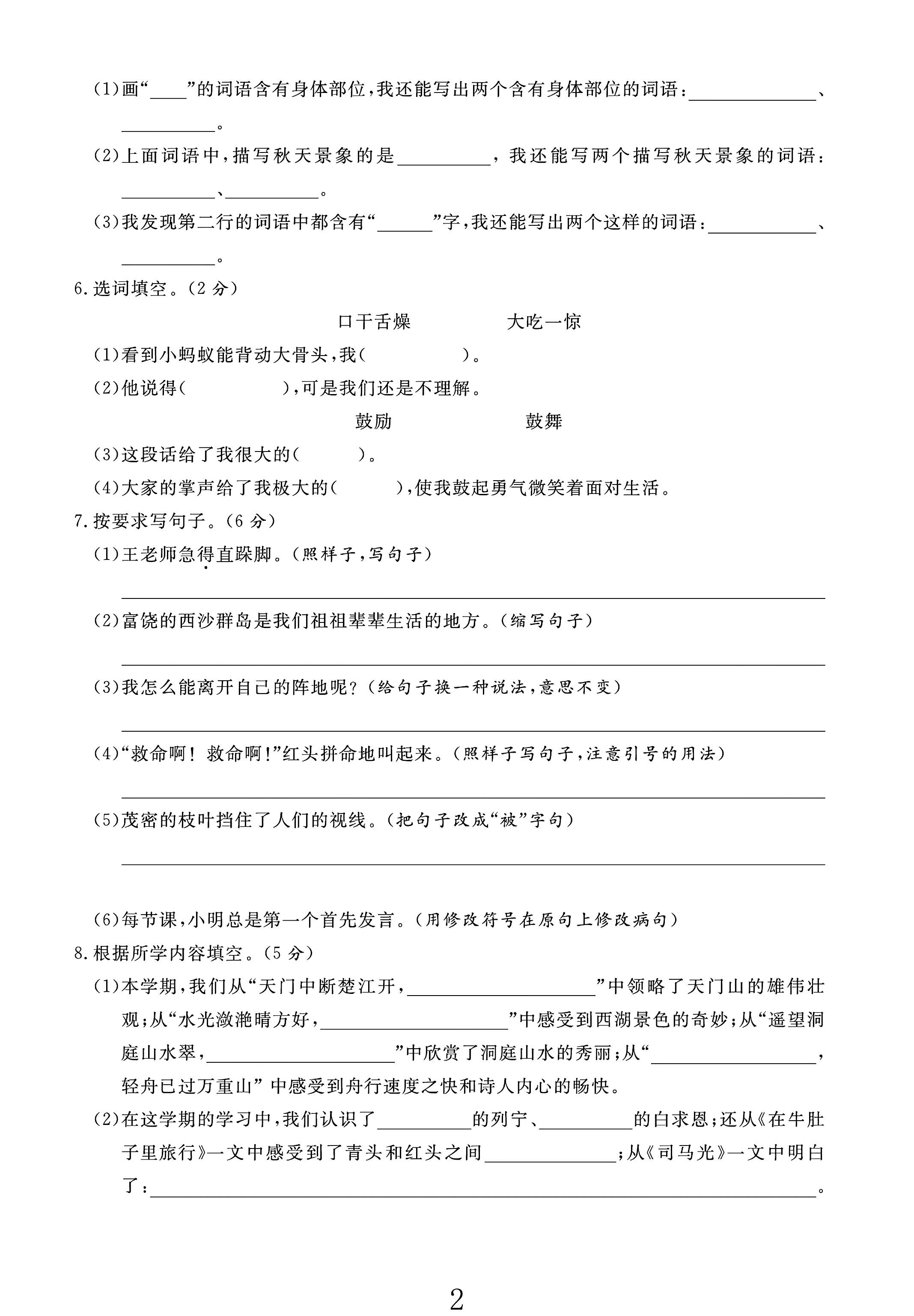 试卷