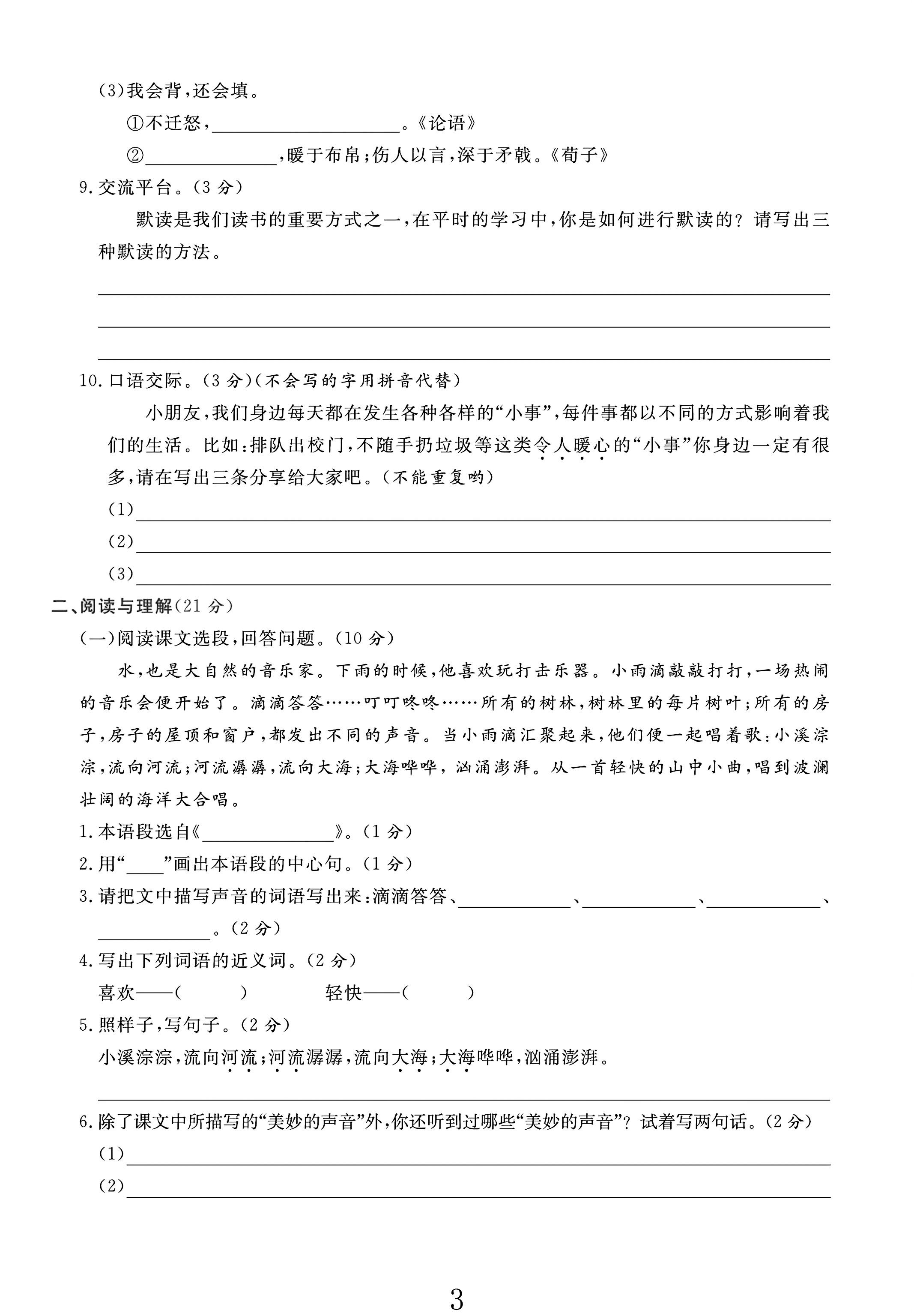 试卷