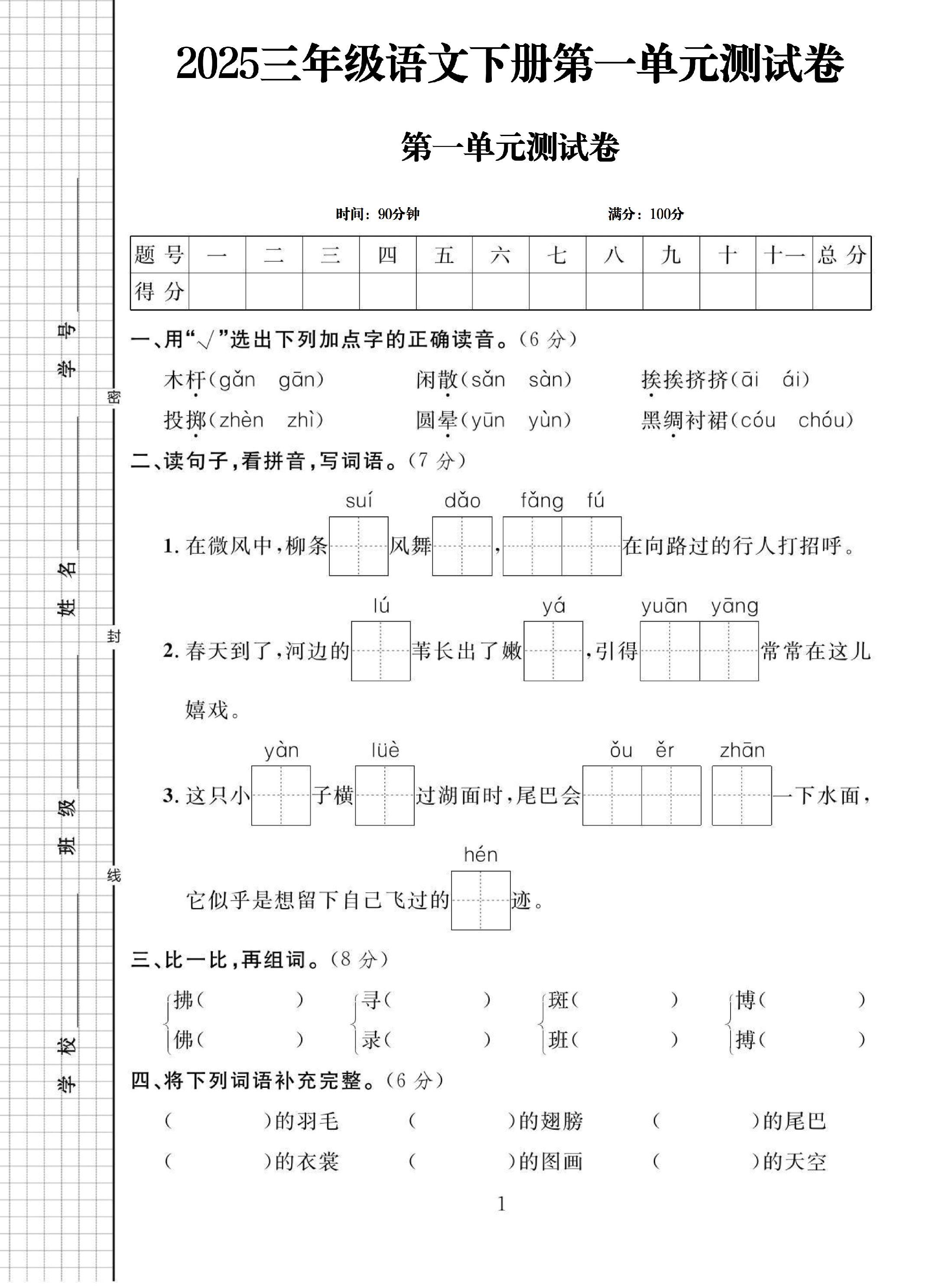 试卷