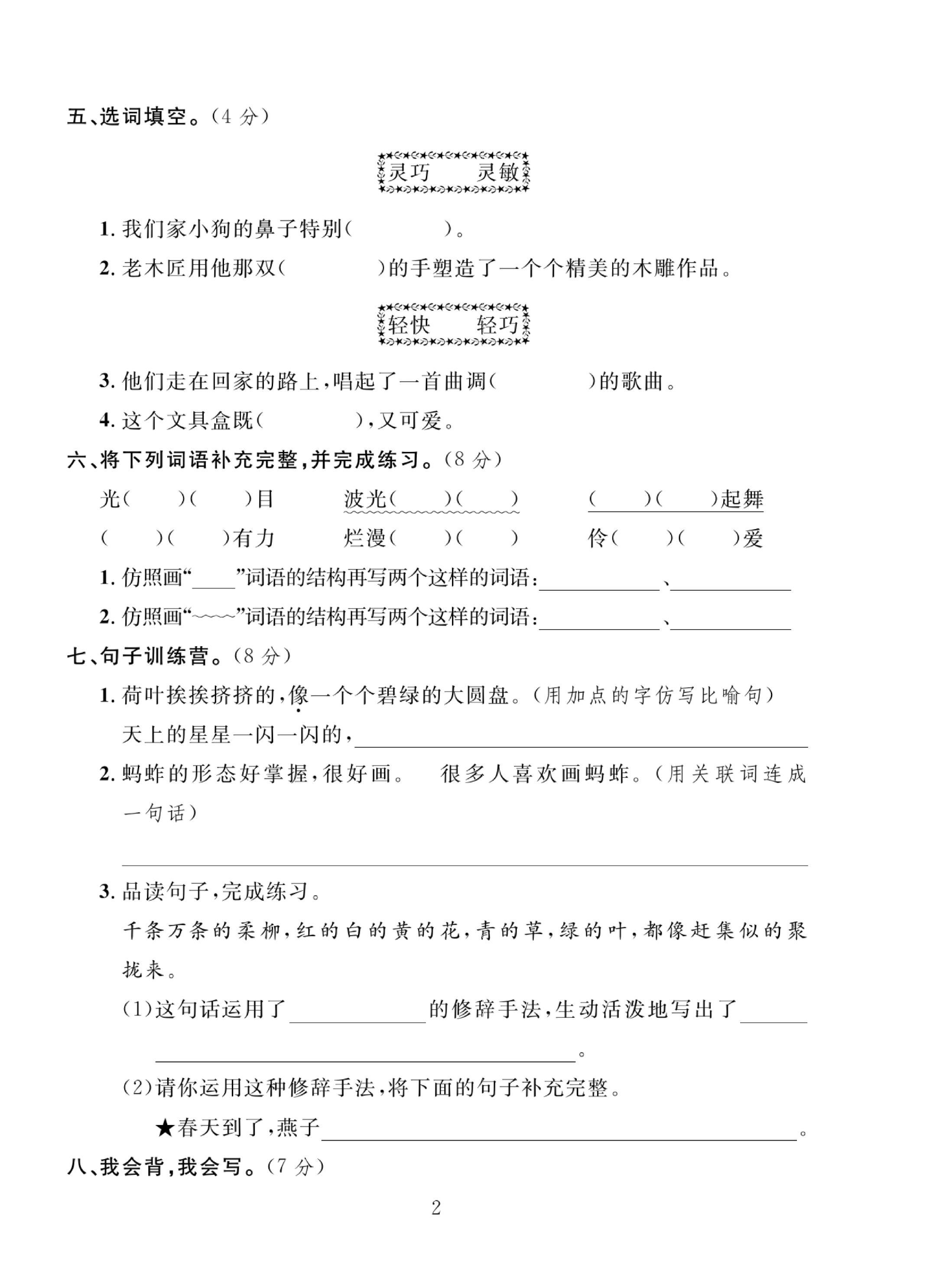 试卷