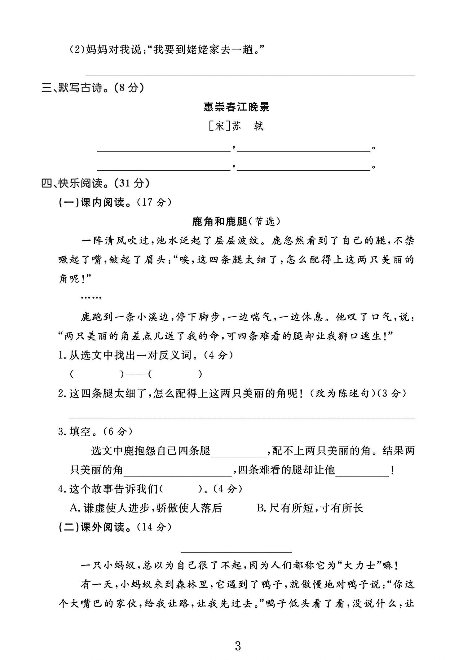 试卷