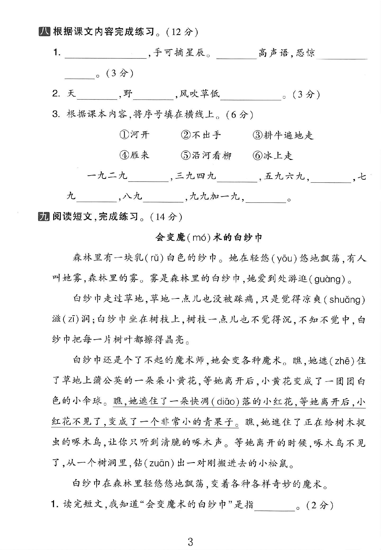 试卷