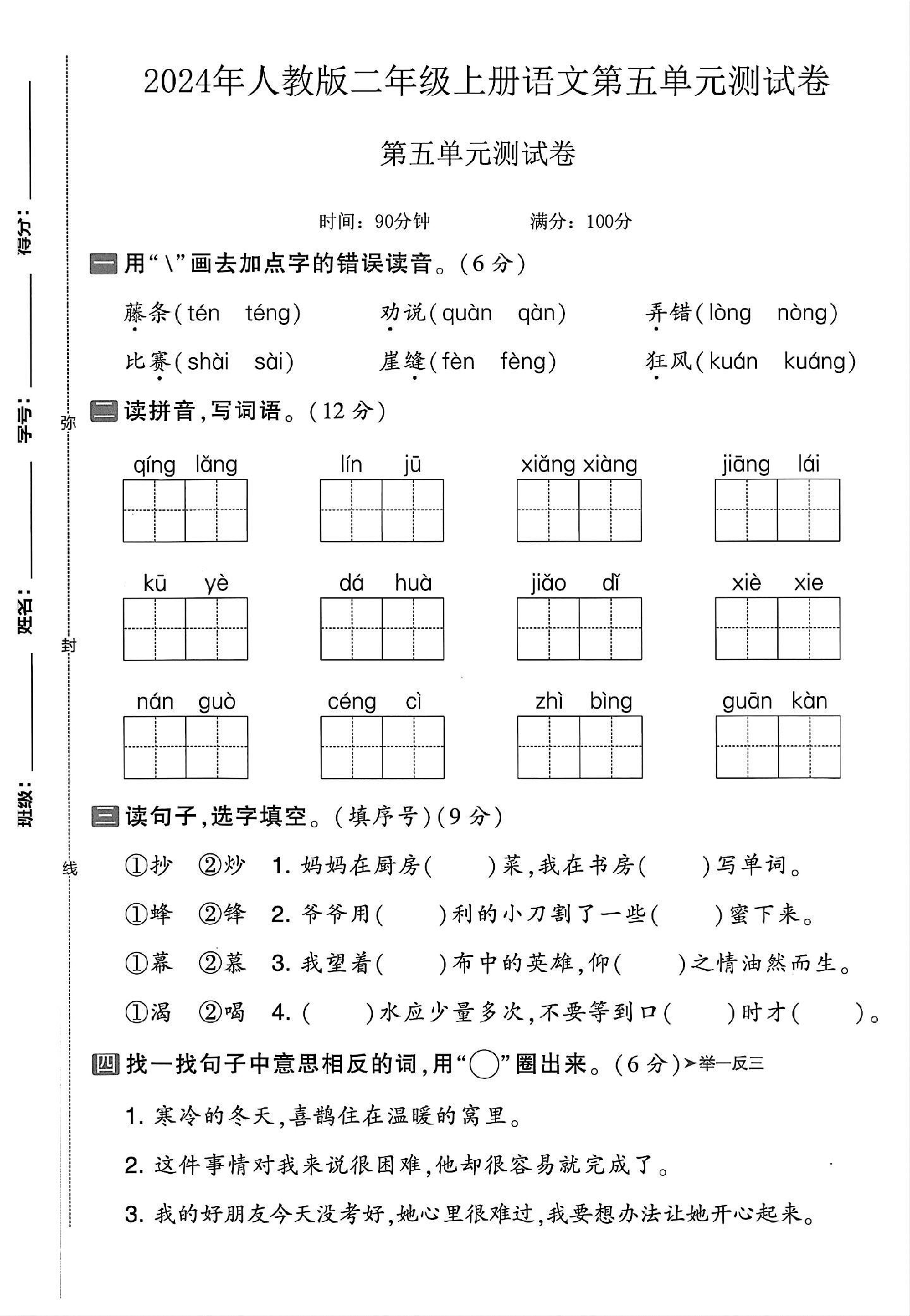 试卷