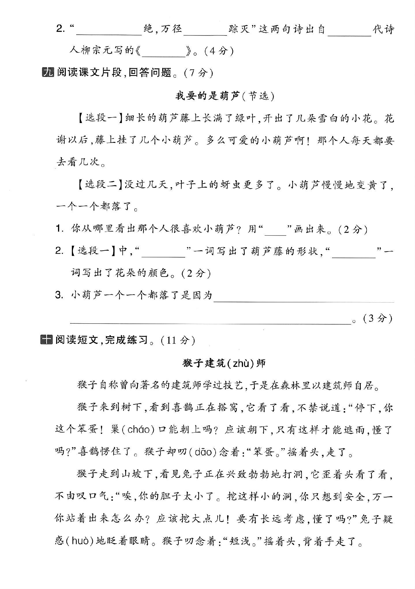 试卷