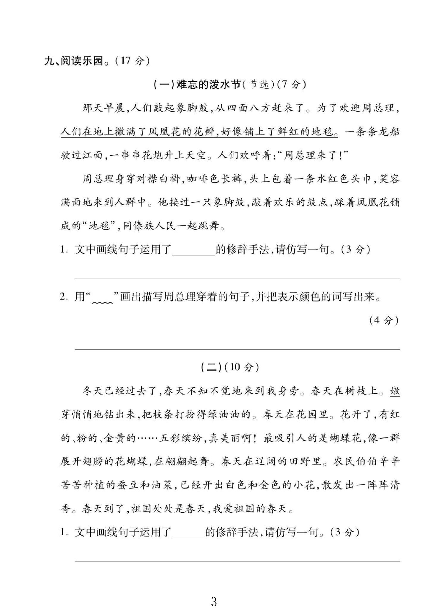 试卷