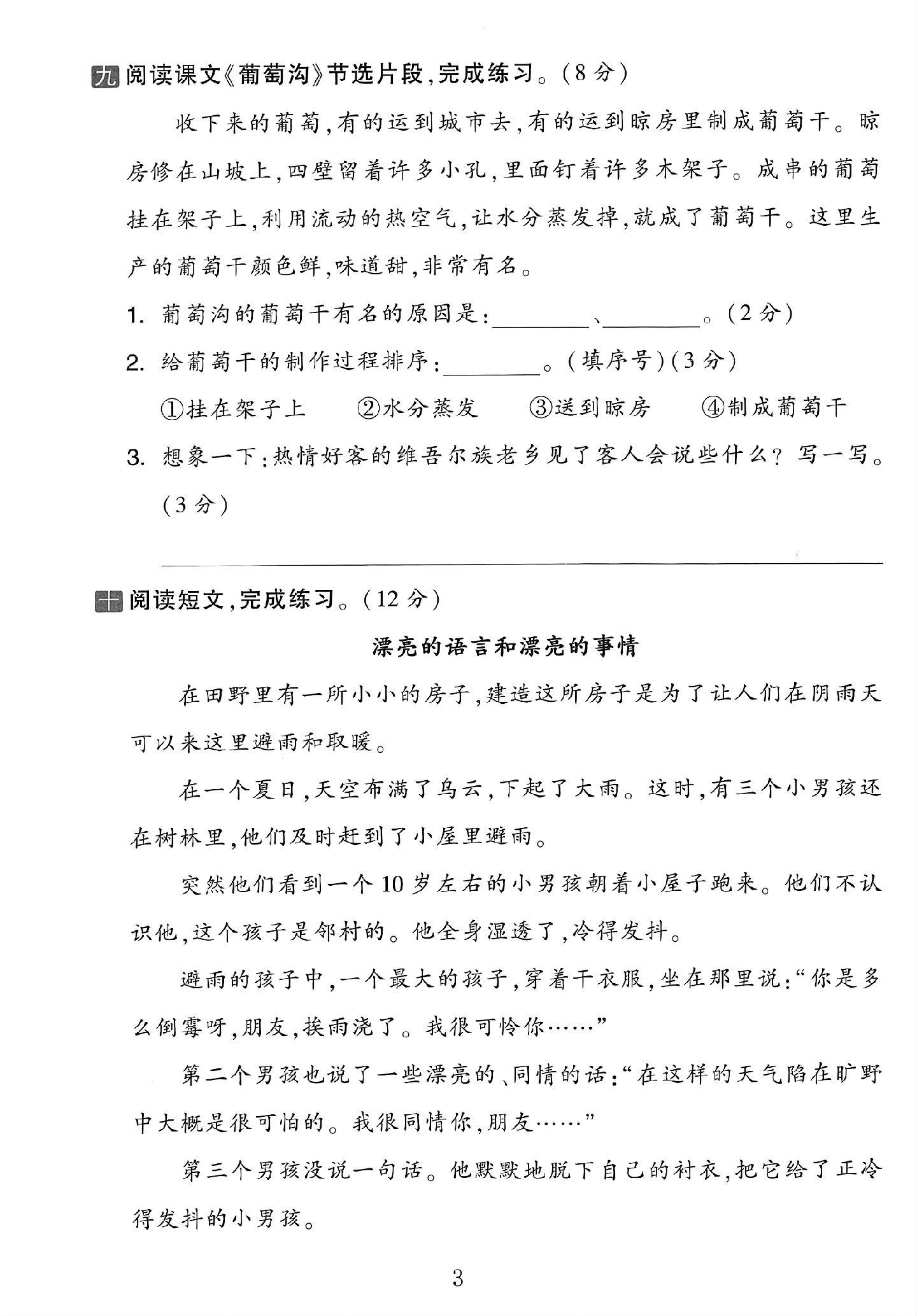 试卷