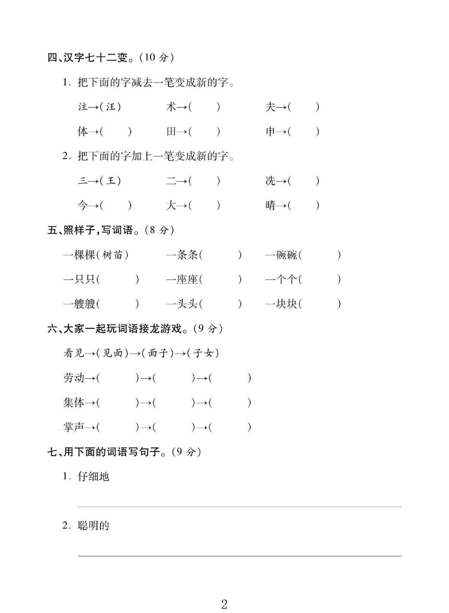 试卷