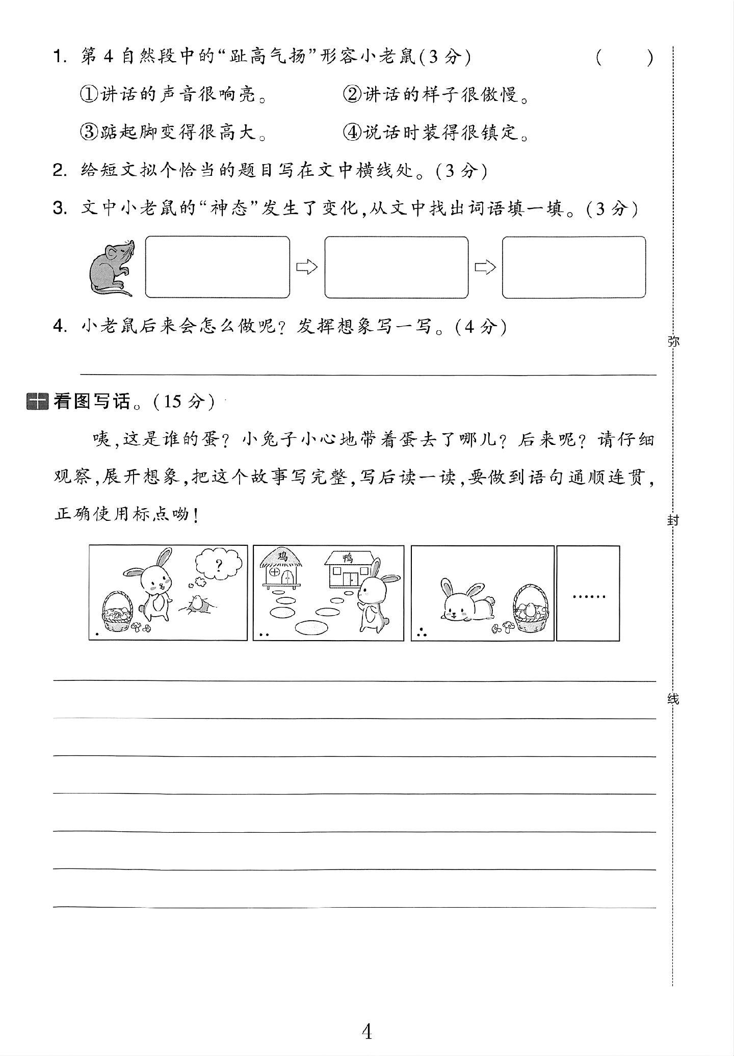 试卷