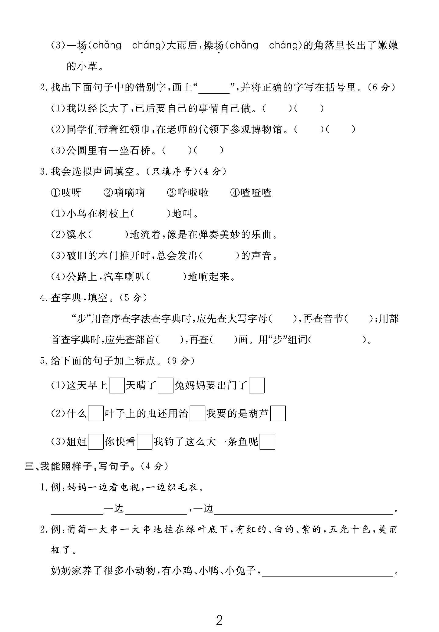 试卷