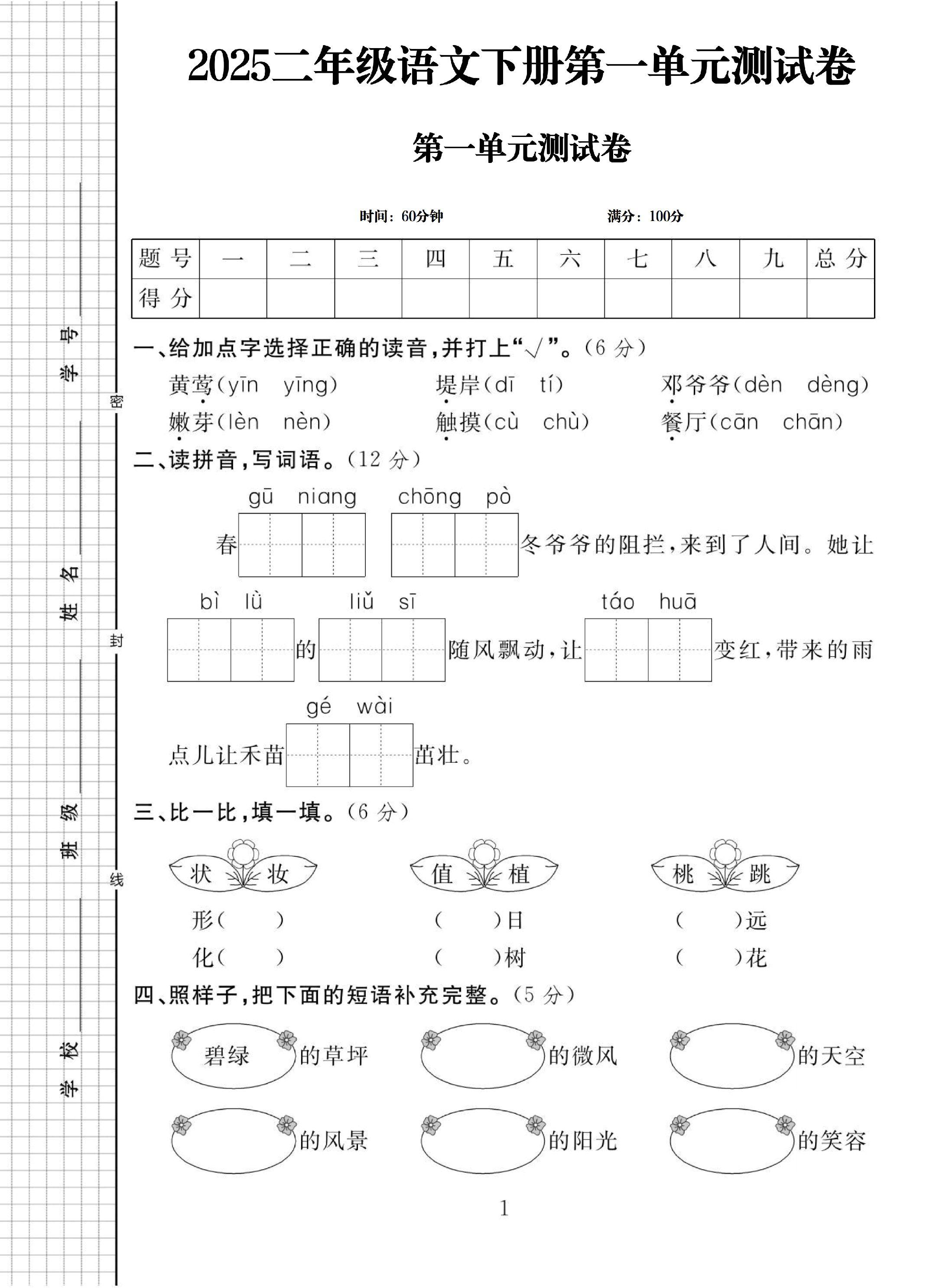 试卷