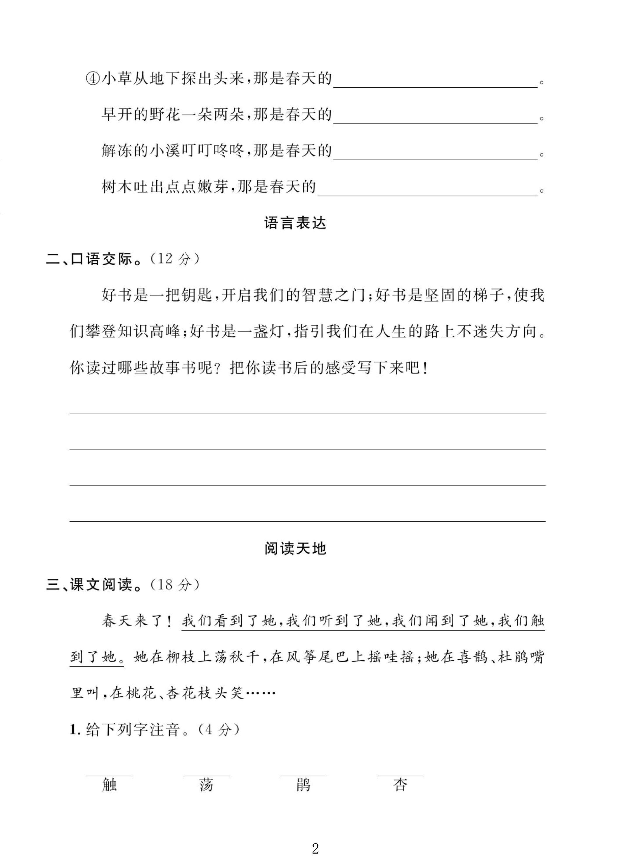 试卷