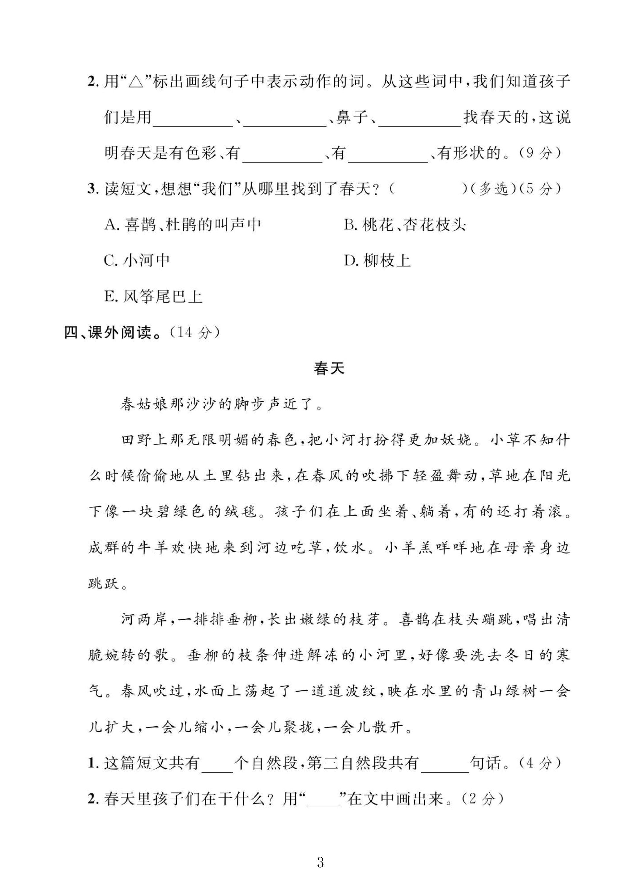 试卷