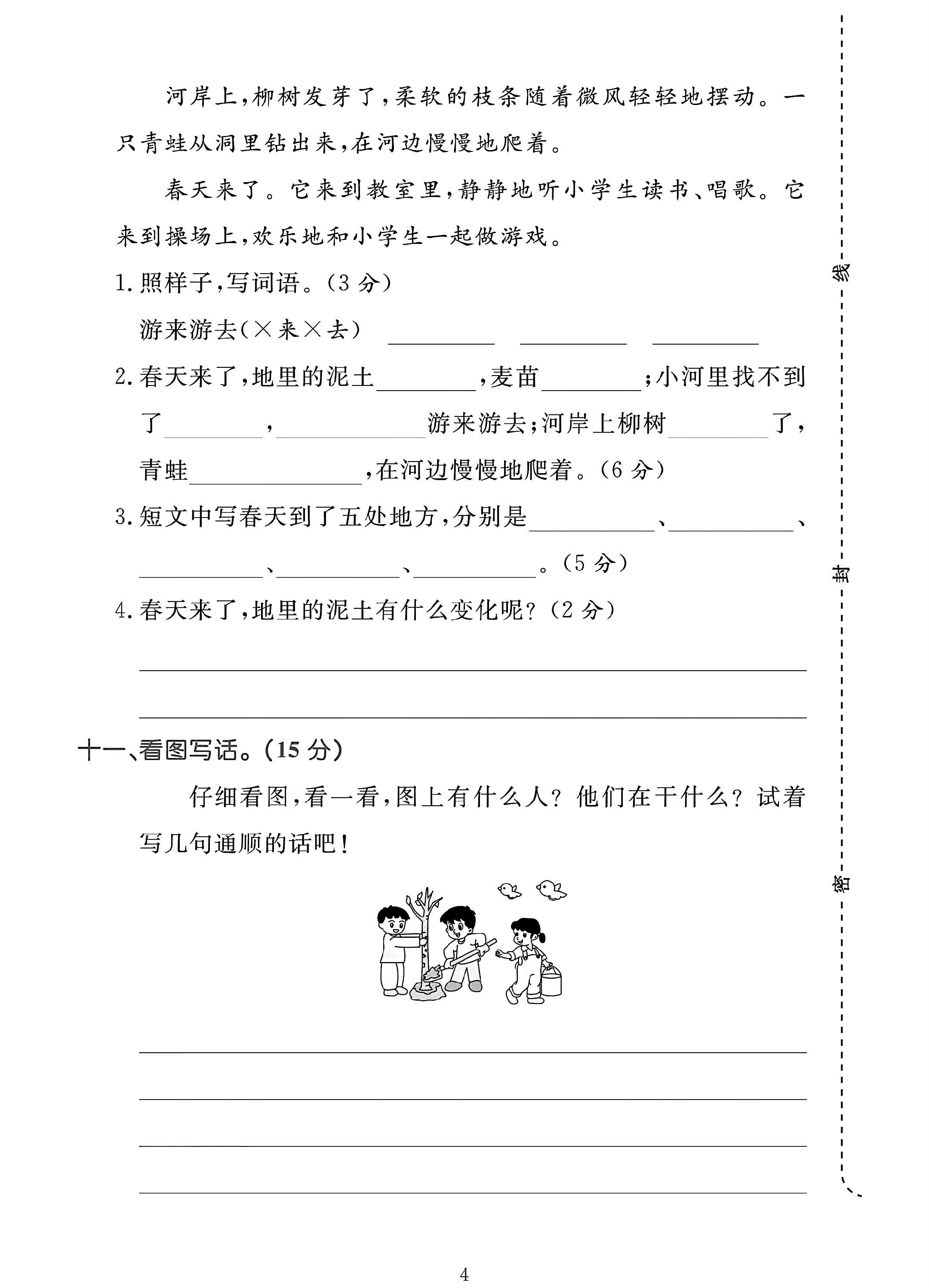 试卷
