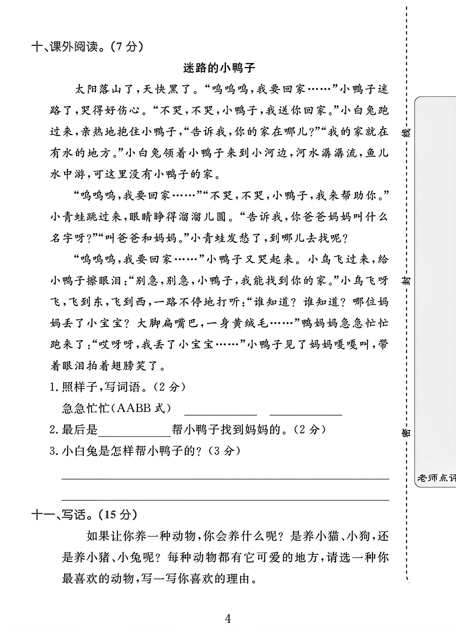 试卷