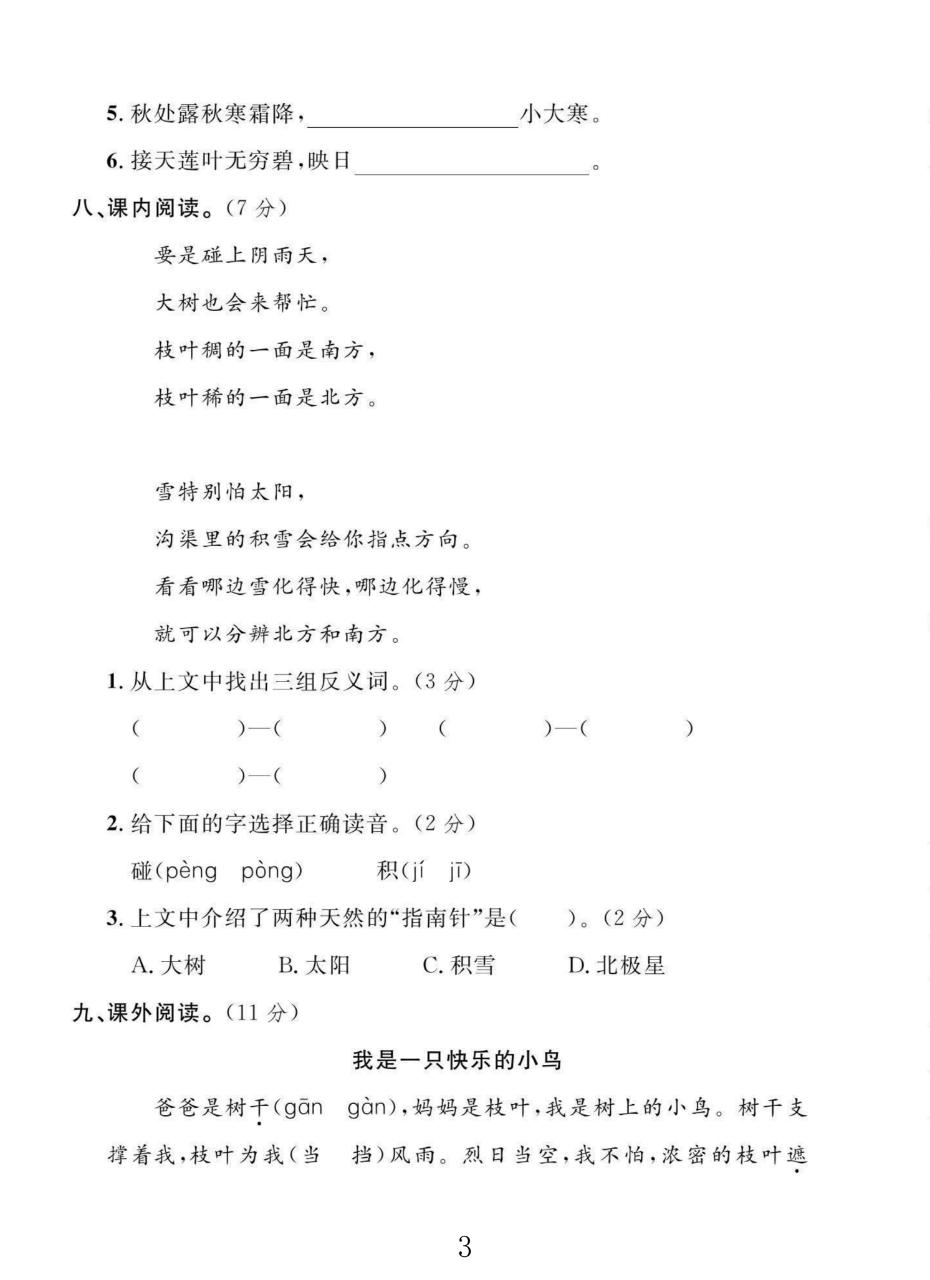 试卷