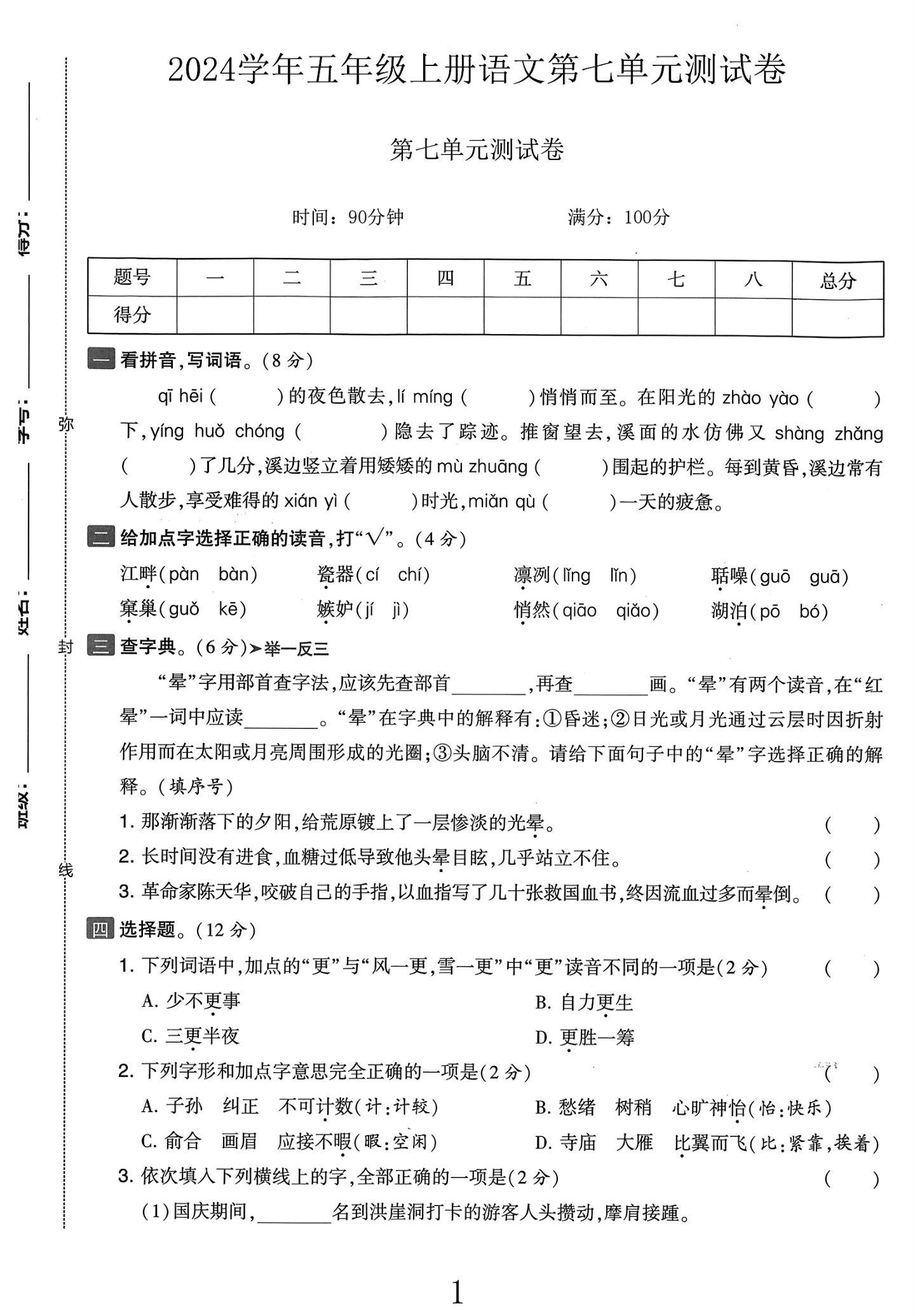 试卷