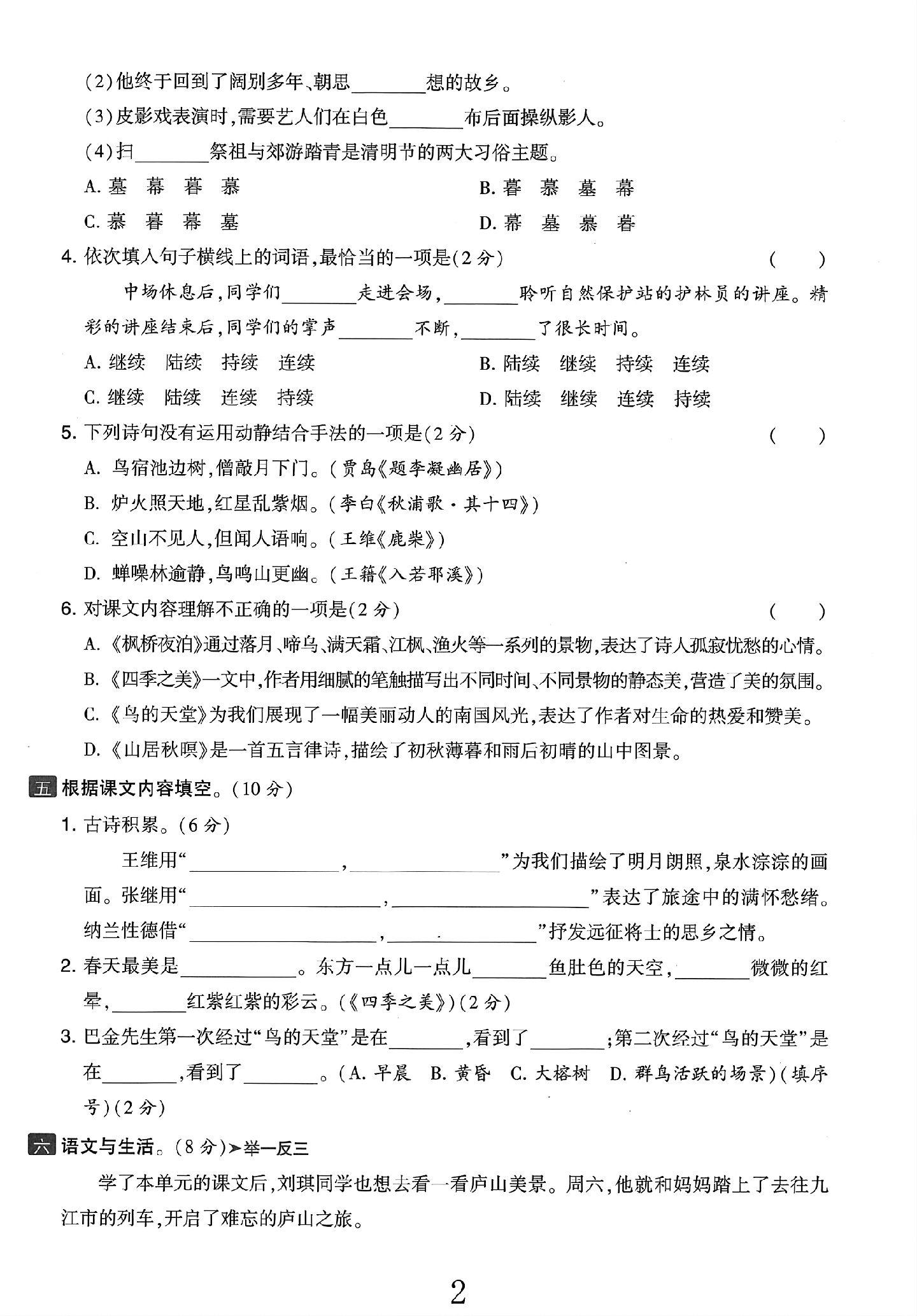 试卷