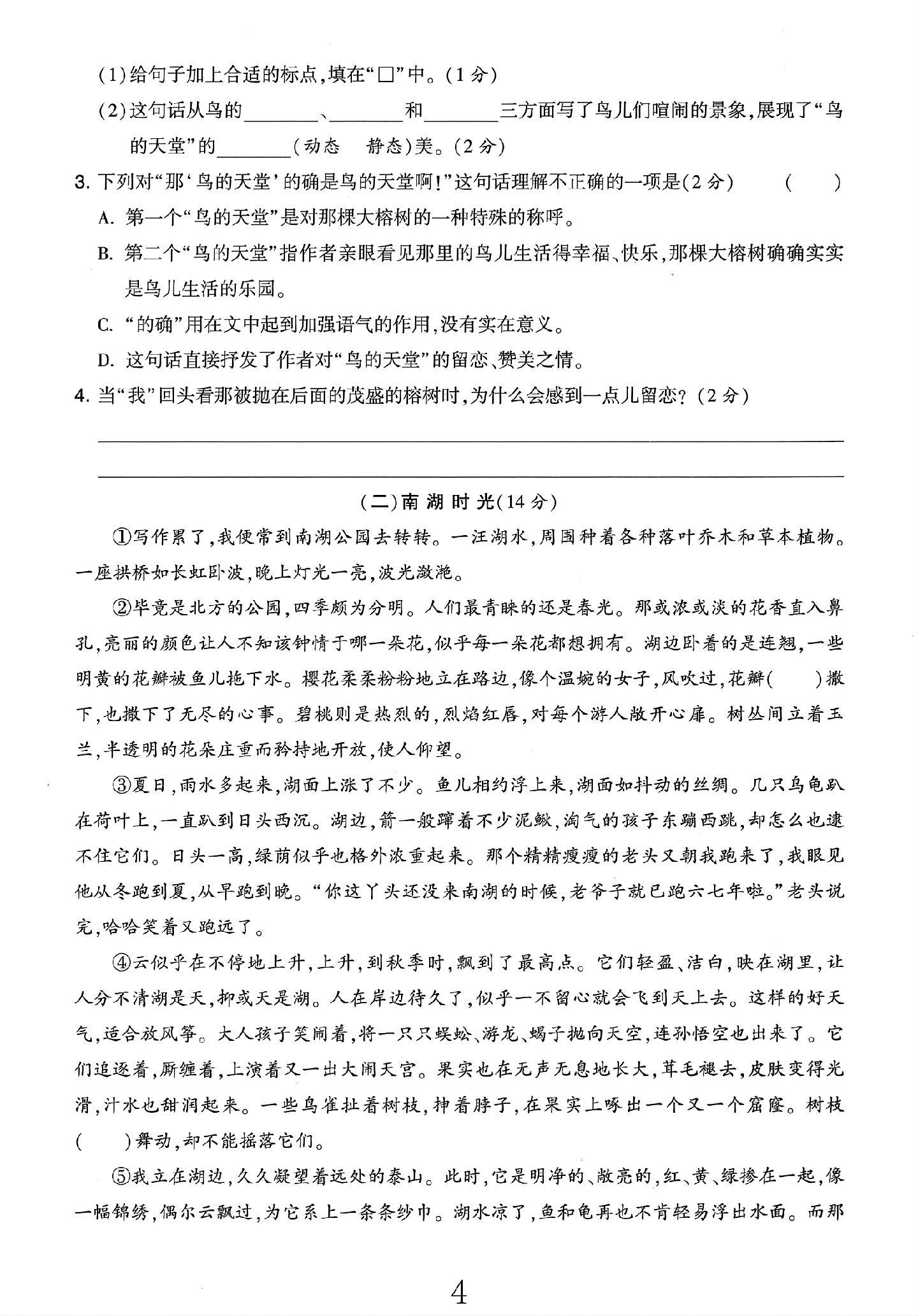 试卷