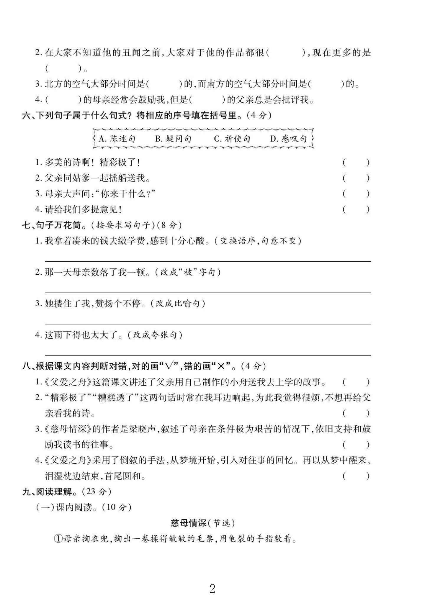 试卷