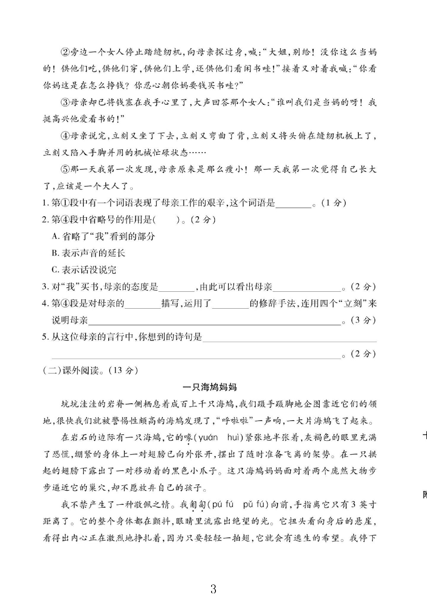 试卷
