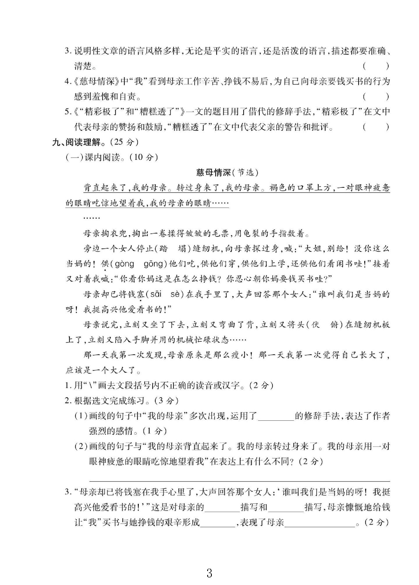 试卷