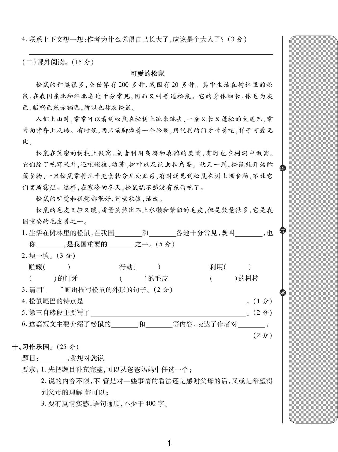 试卷