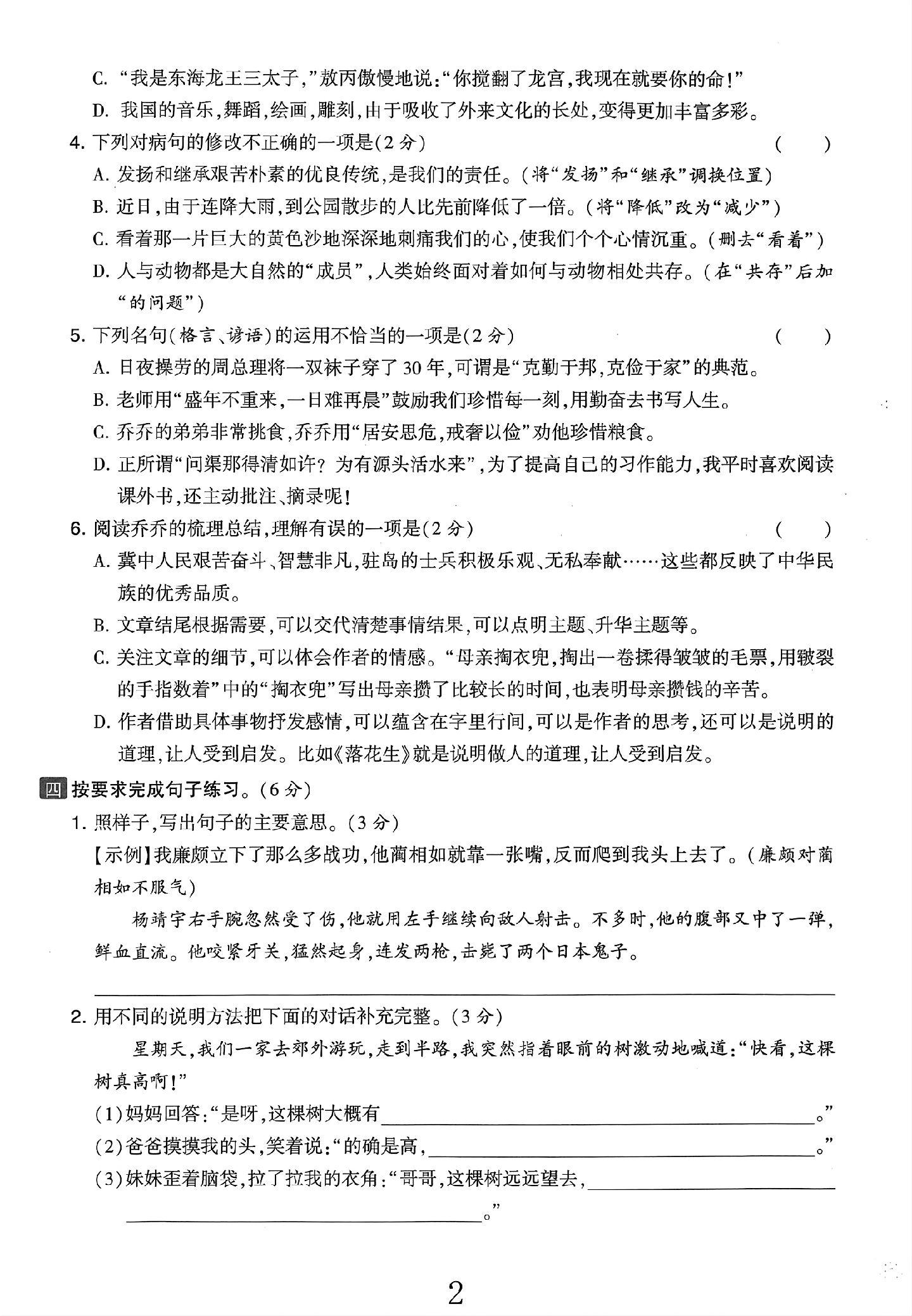 试卷