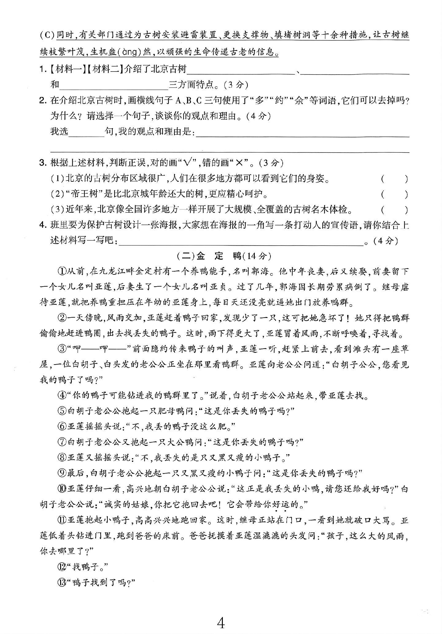 试卷