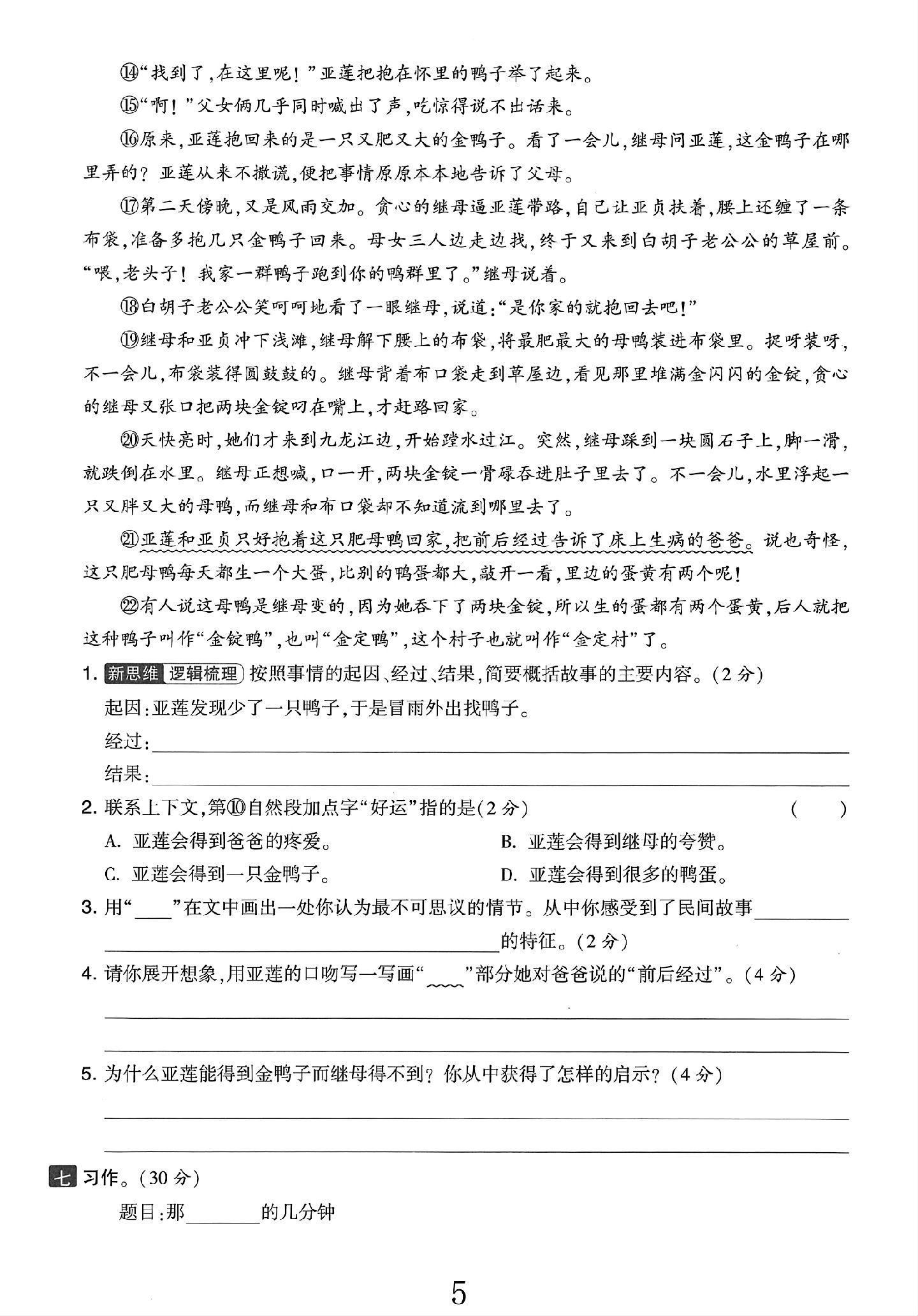 试卷