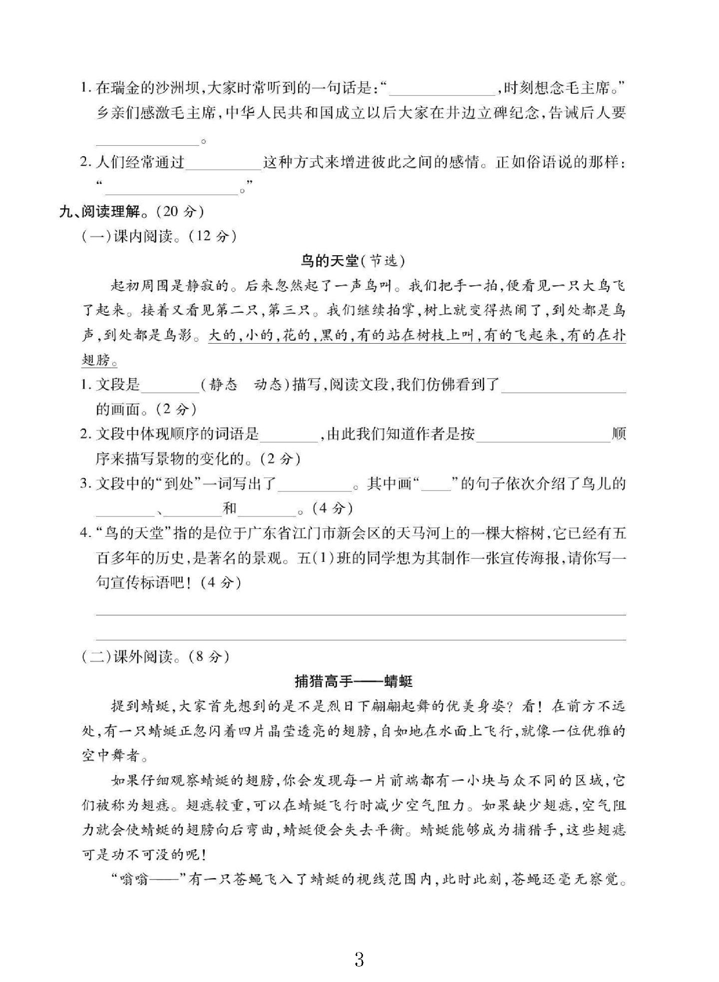 试卷