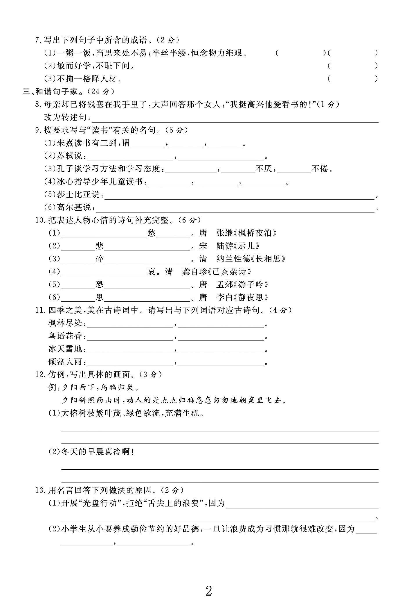 试卷