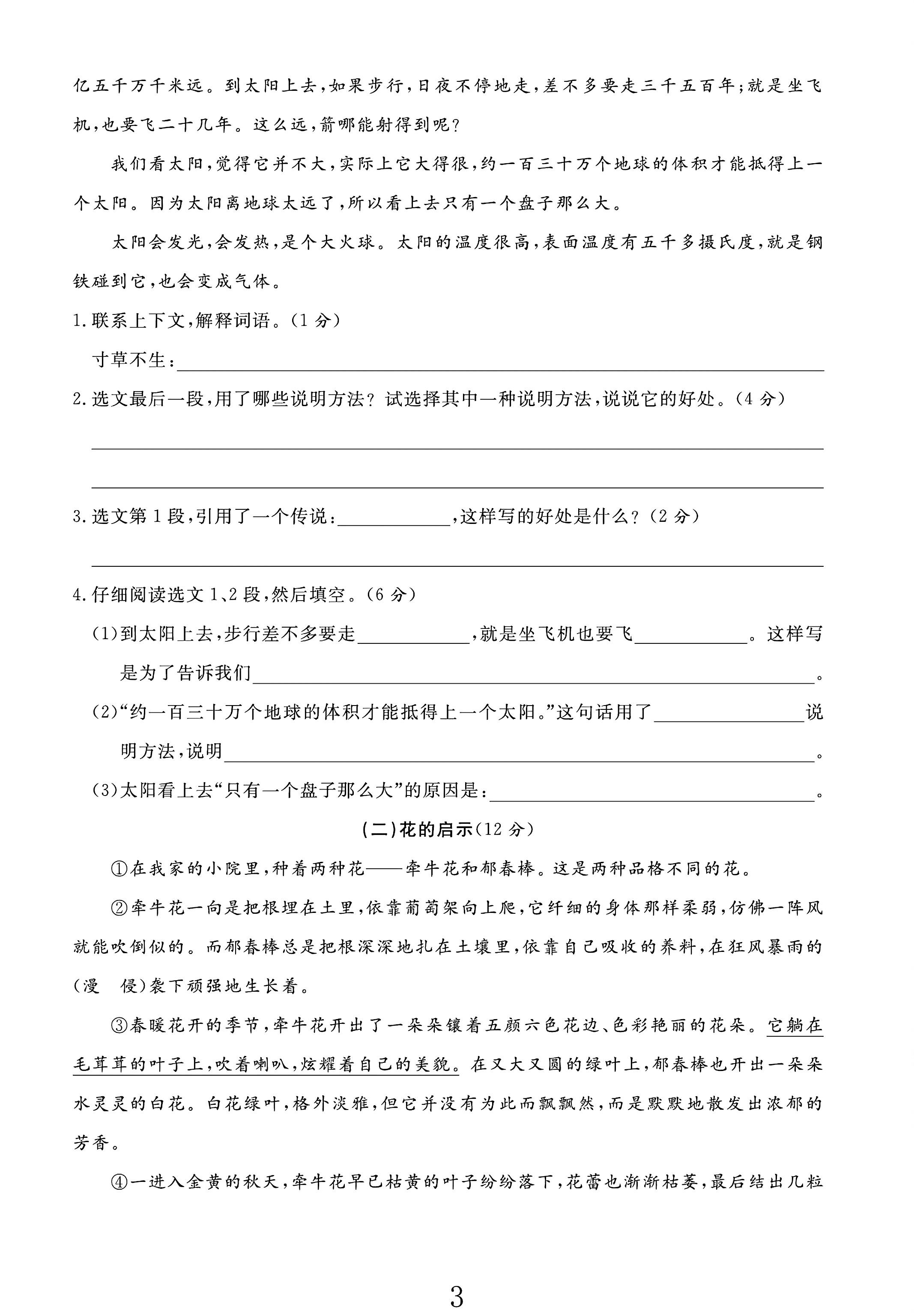 试卷