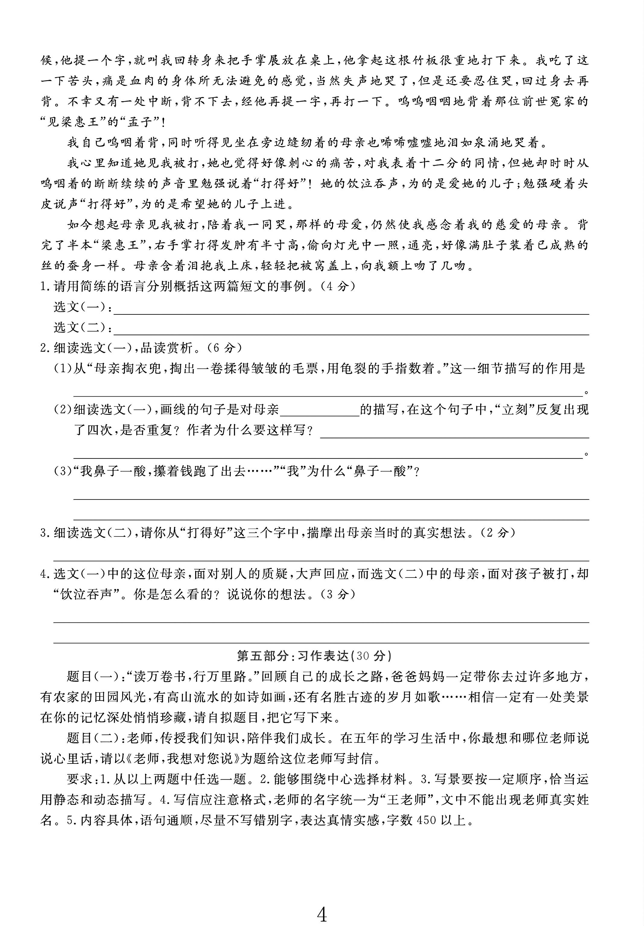 试卷