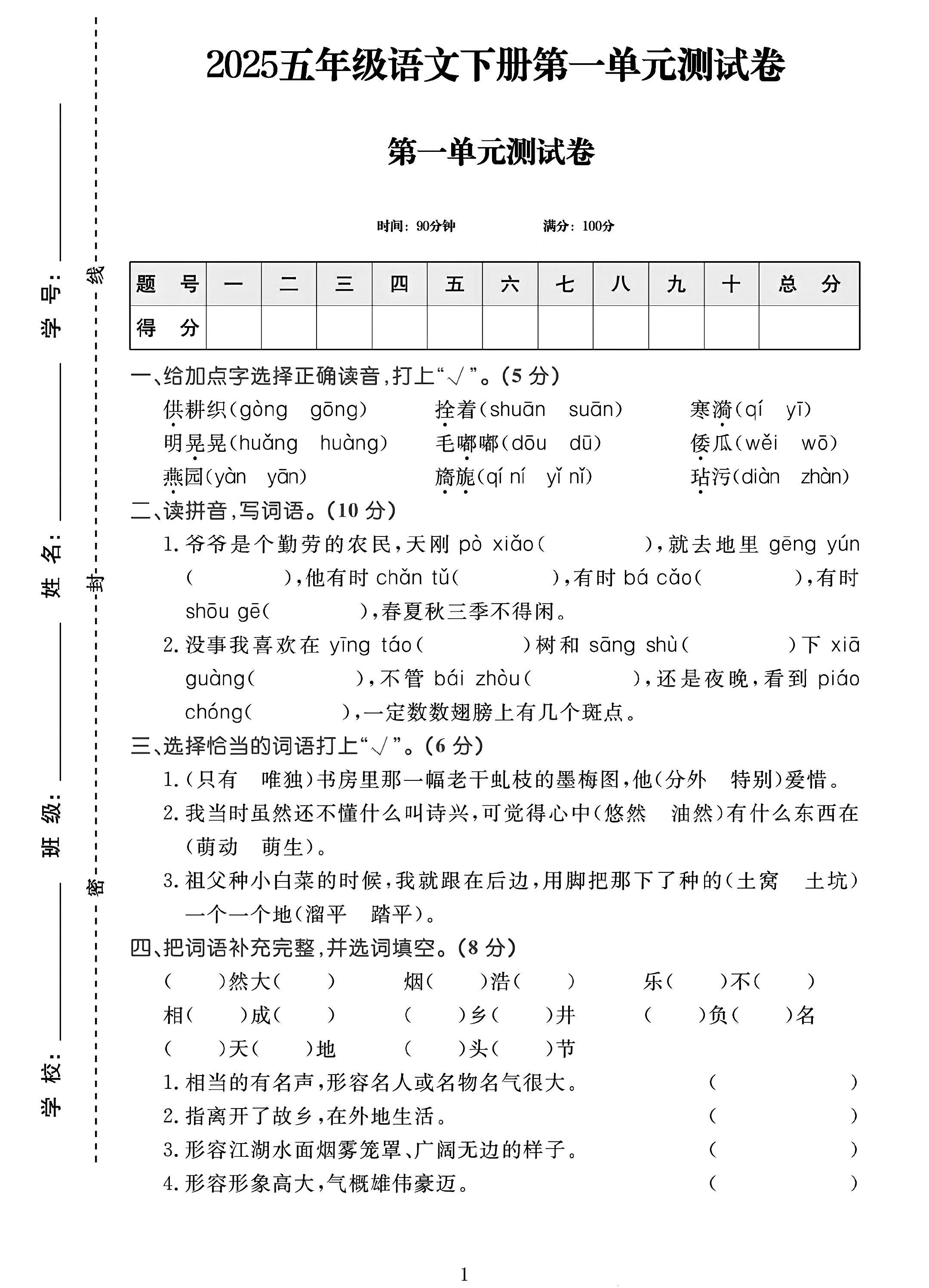 试卷