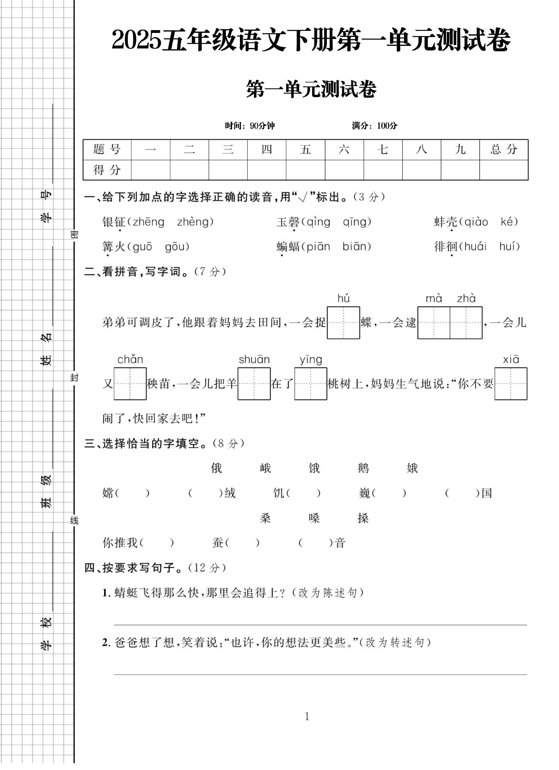 试卷